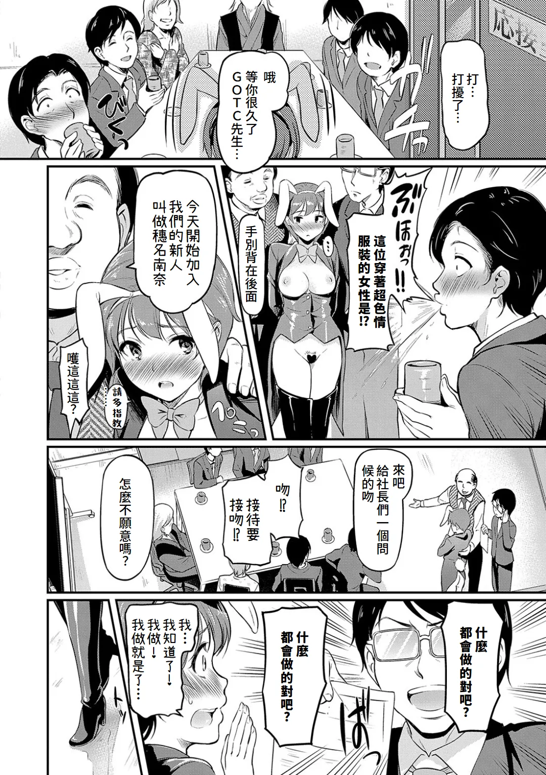 Mou... Hentai page 136 - paizuri swimsuit hentai manga - read online free