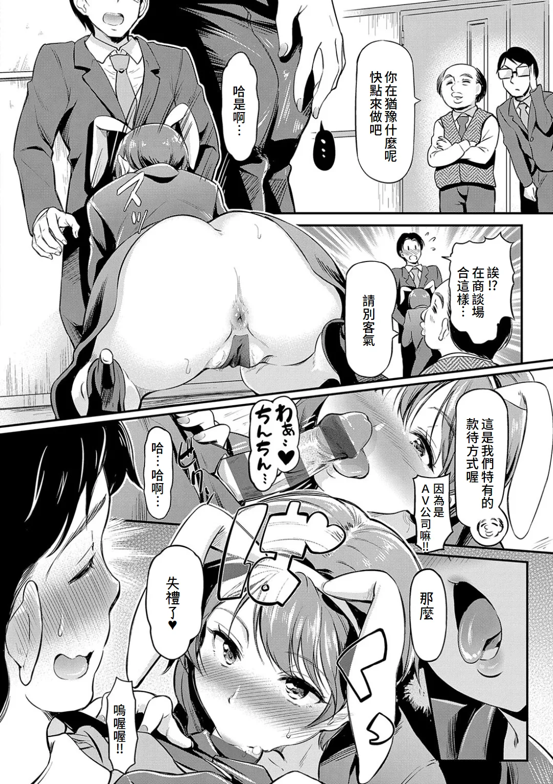 Mou... Hentai page 138 - paizuri swimsuit hentai manga - read online free