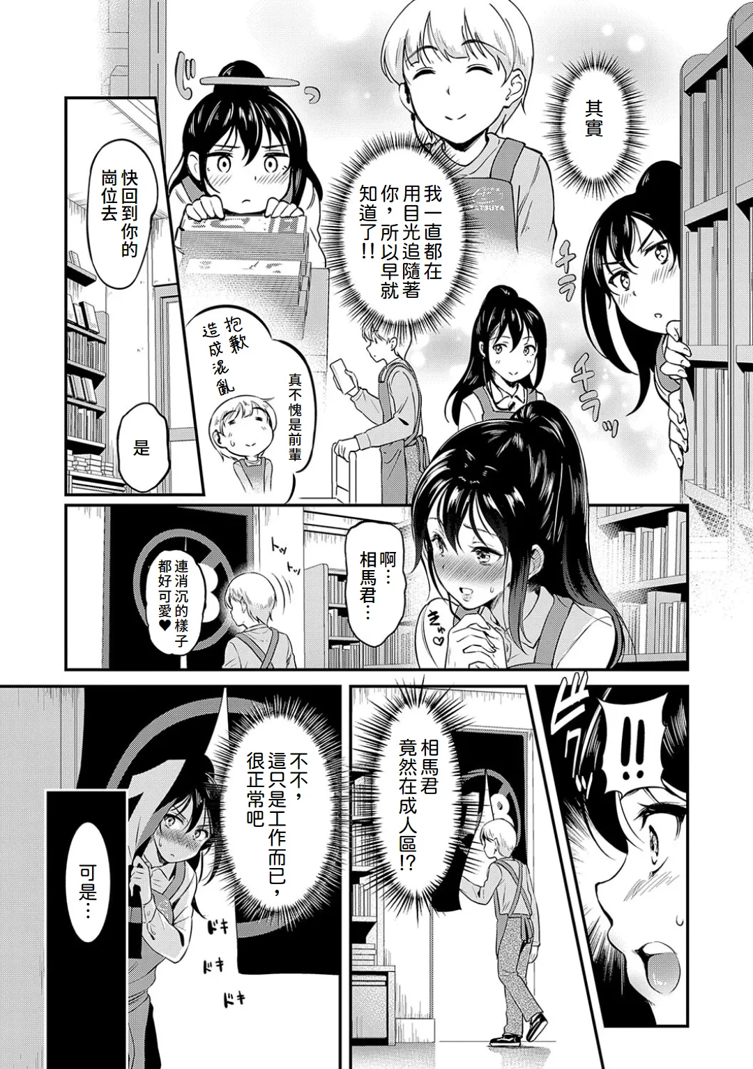 Mou... Hentai page 153 - paizuri swimsuit hentai manga - read online free