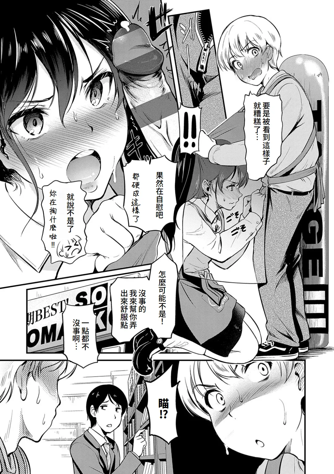 Mou... Hentai page 157 - paizuri swimsuit hentai manga - read online free