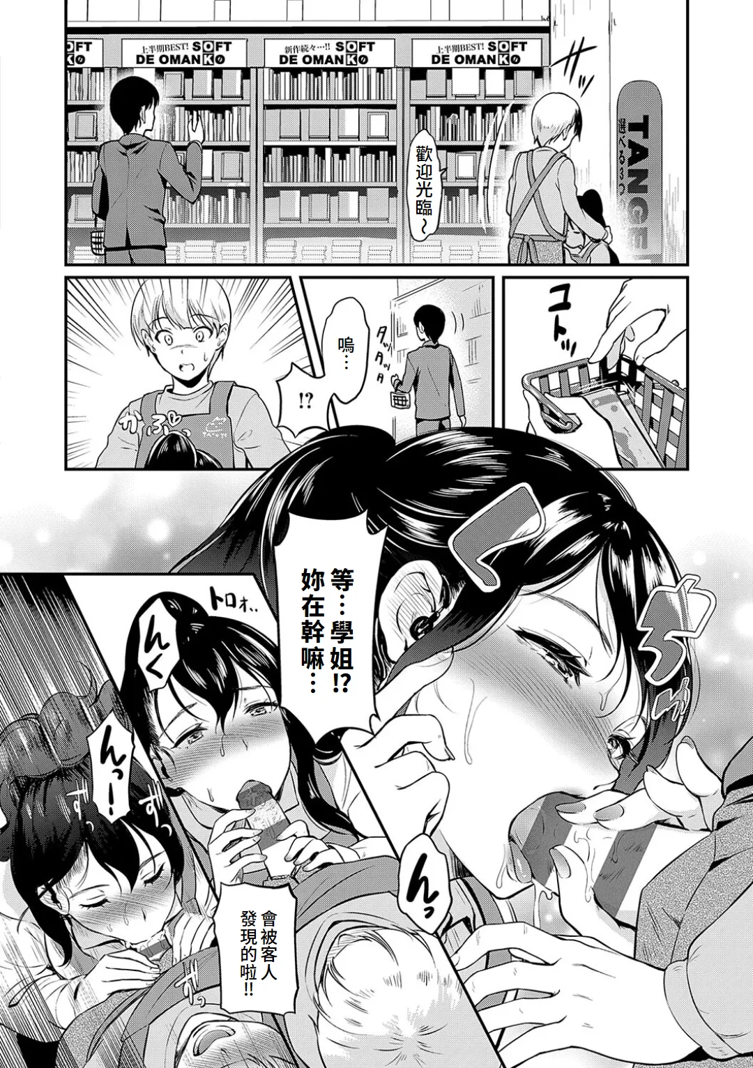 Mou... Hentai page 158 - paizuri swimsuit hentai manga - read online free