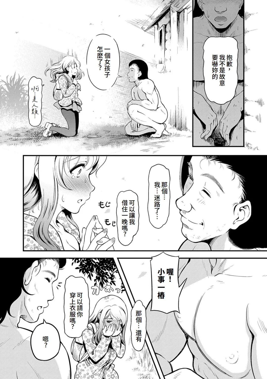 Mou... Hentai page 177 - big breasts swimsuit hentai manga - read online free