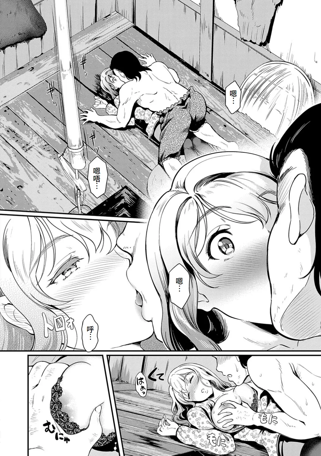 Mou... Hentai page 182 - paizuri swimsuit hentai manga - read online free