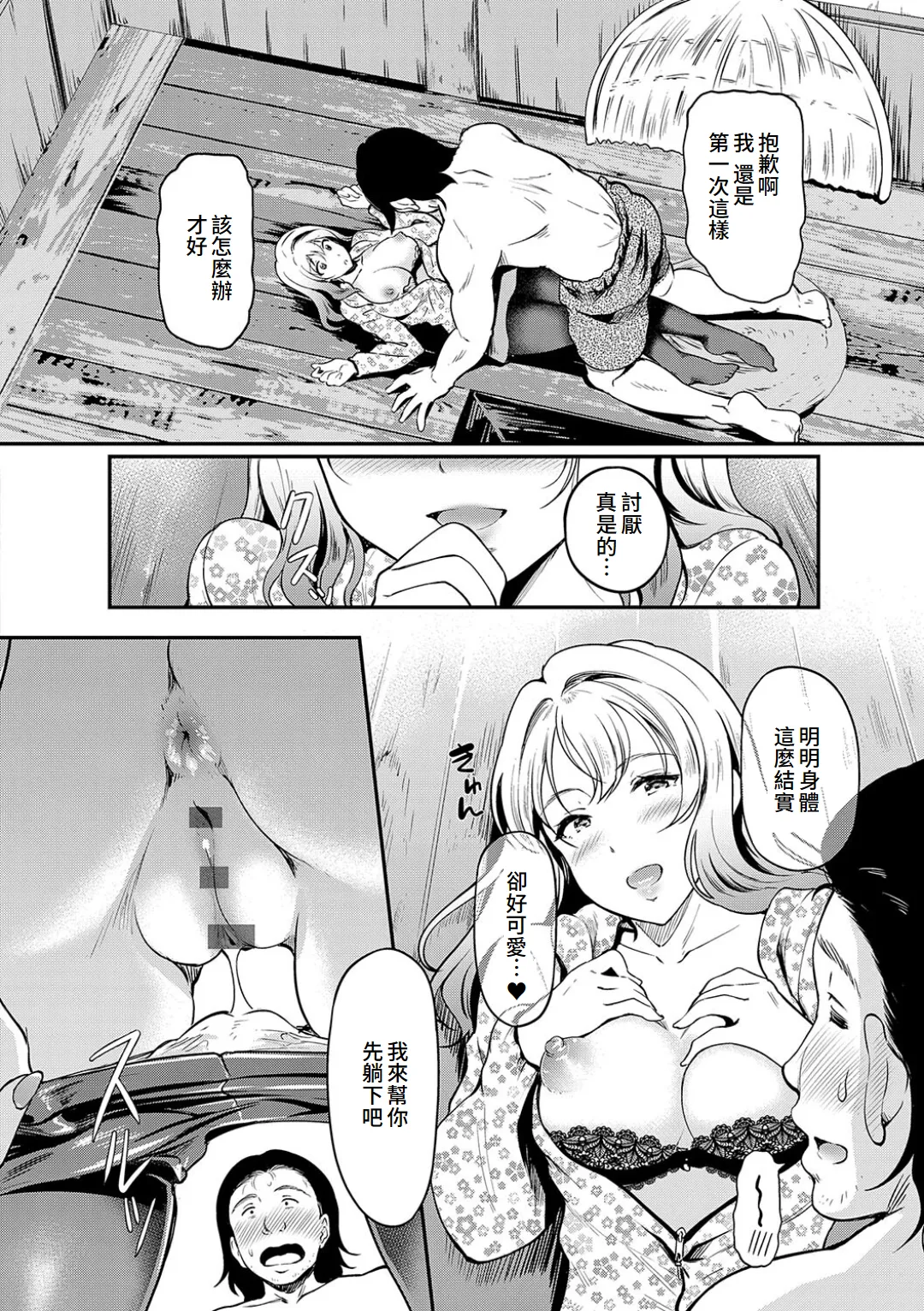 Mou... Hentai page 184 - big breasts swimsuit hentai manga - read online free