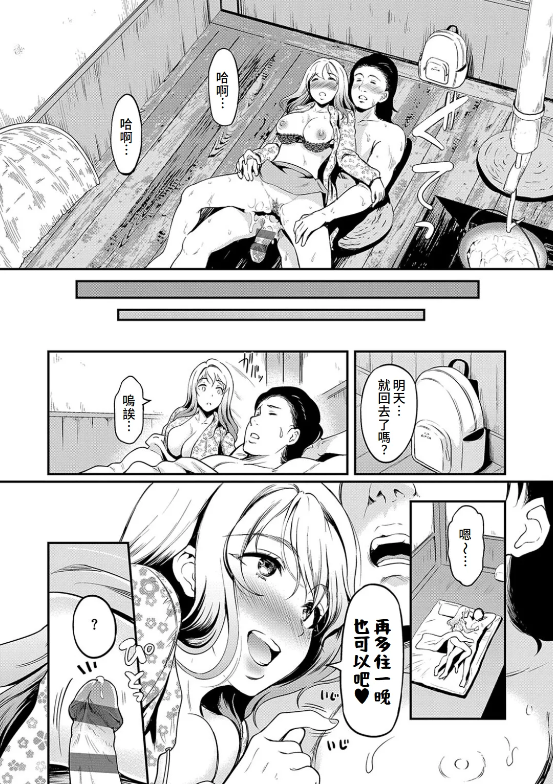Mou... Hentai - Page 195
