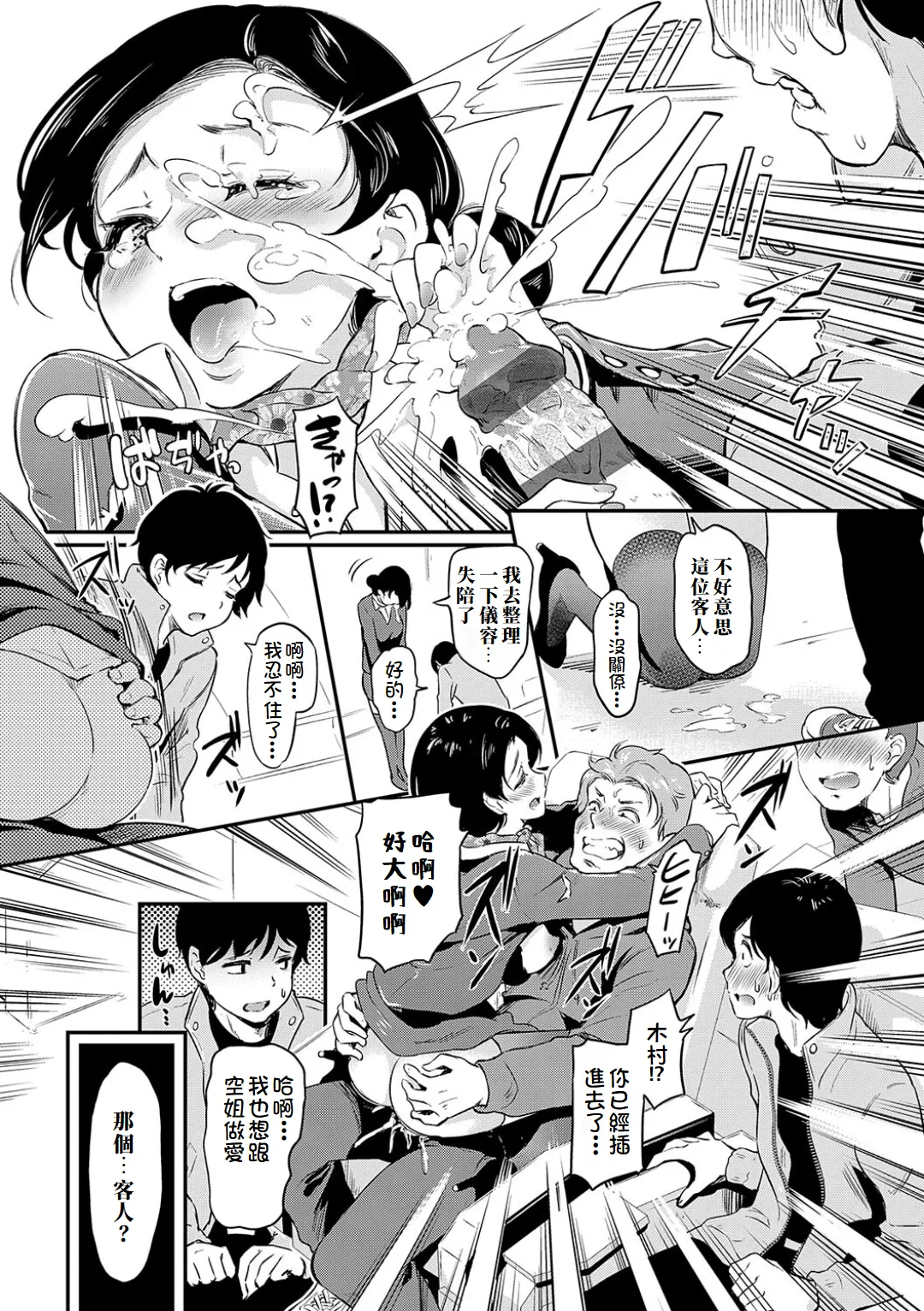 Mou... Hentai page 35 - paizuri swimsuit hentai manga - read online free