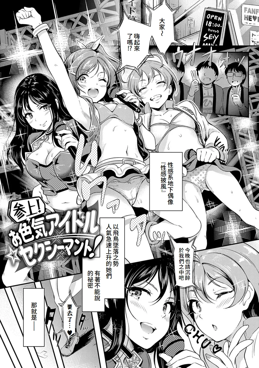 Mou... Hentai page 55 - paizuri swimsuit hentai manga - read online free