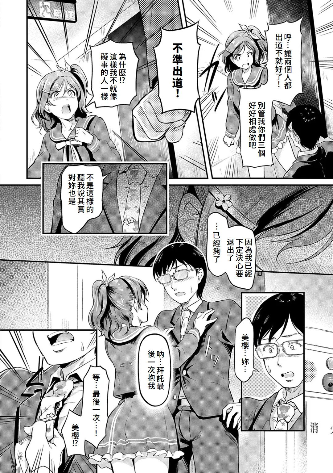 Mou... Hentai page 62 - big breasts swimsuit hentai manga - read online free