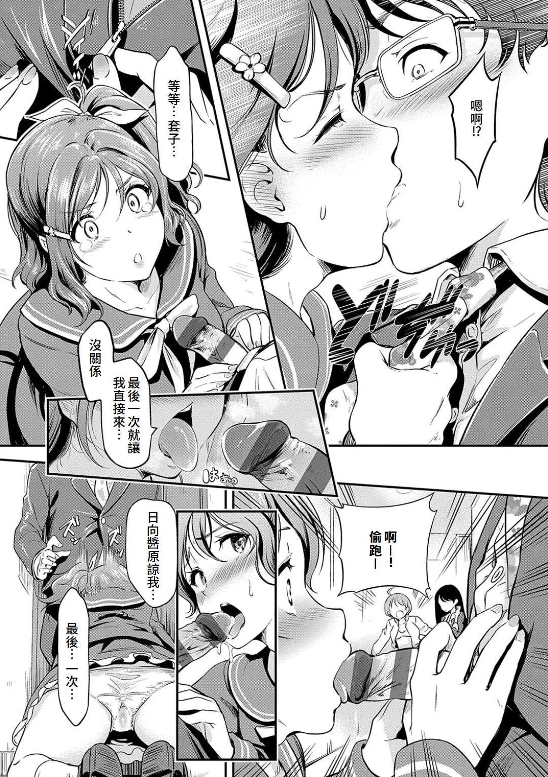 Mou... Hentai page 63 - paizuri swimsuit hentai manga - read online free