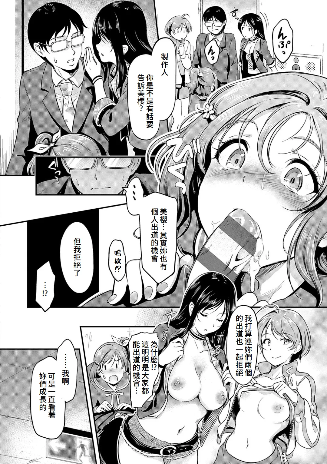 Mou... Hentai page 64 - paizuri swimsuit hentai manga - read online free