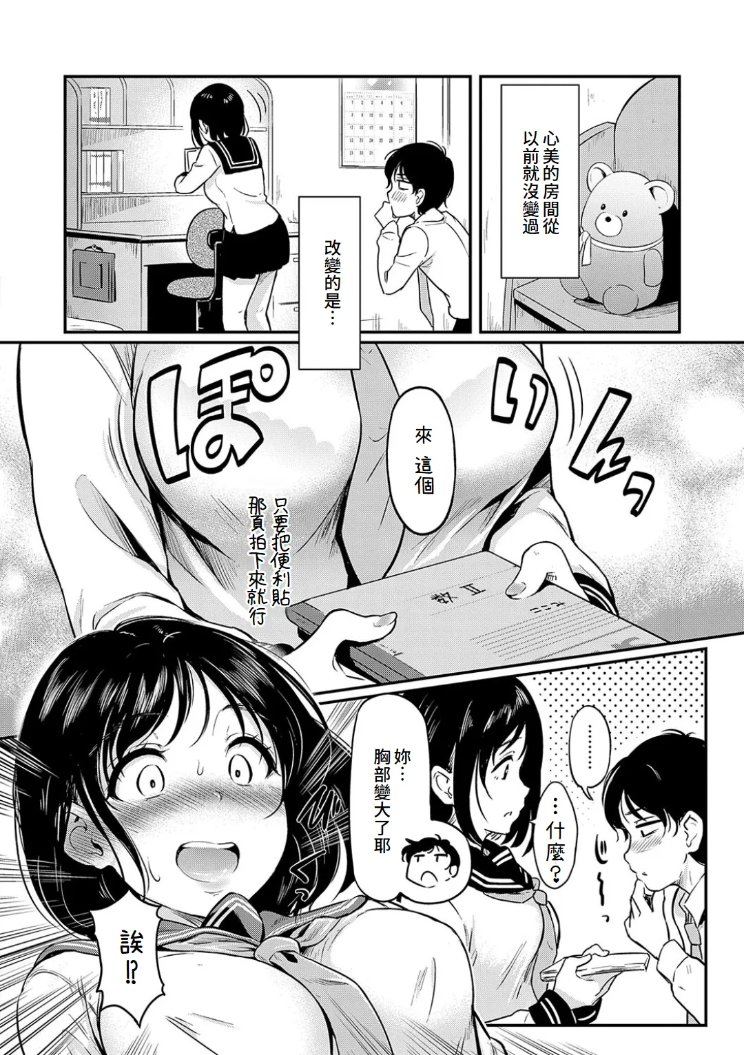 Mou... Hentai page 80 - paizuri swimsuit hentai manga - read online free