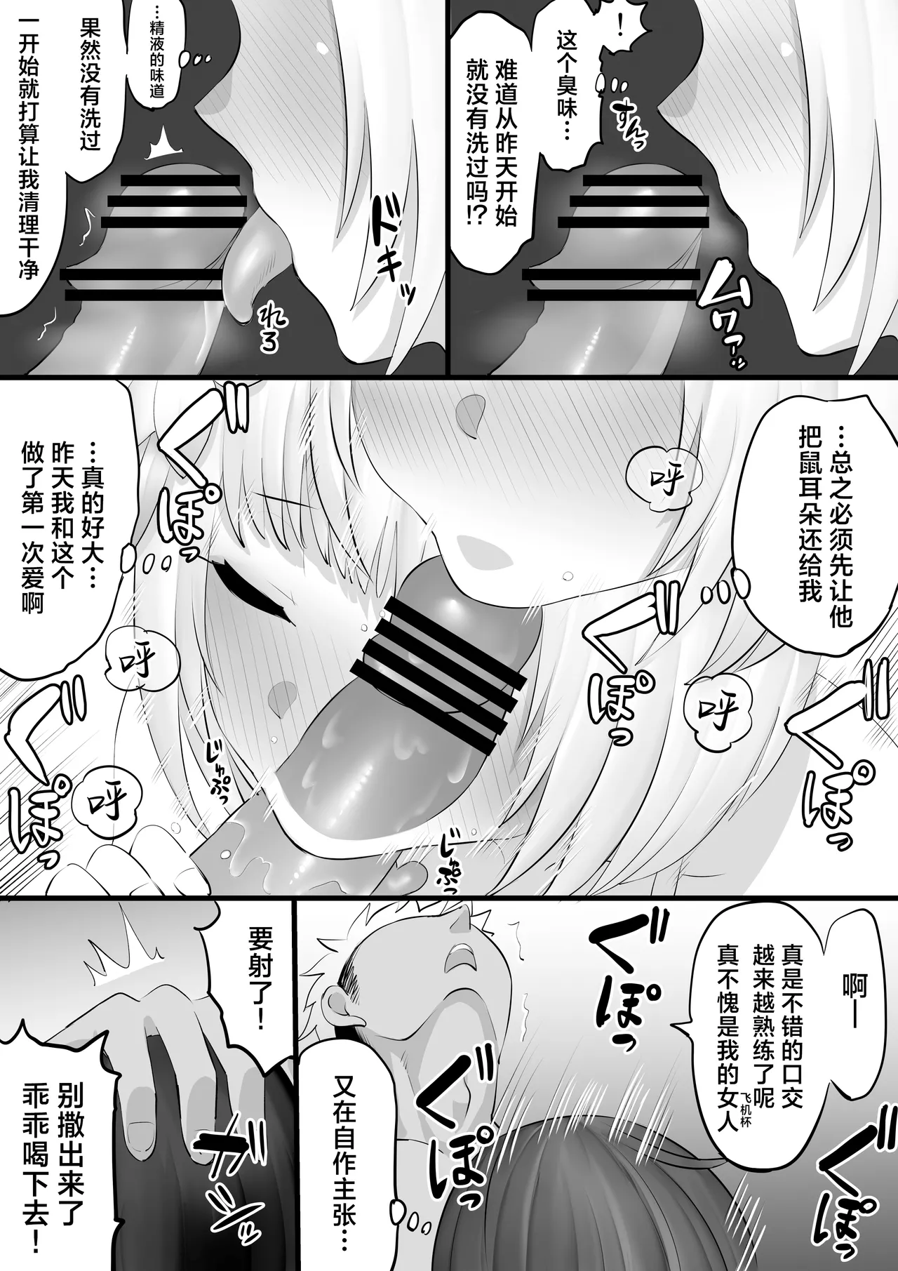 Vikala Nanpa H Manga page 14 featuring vikala granblue fantasy parody - sole female sole male hentai manga - read online free