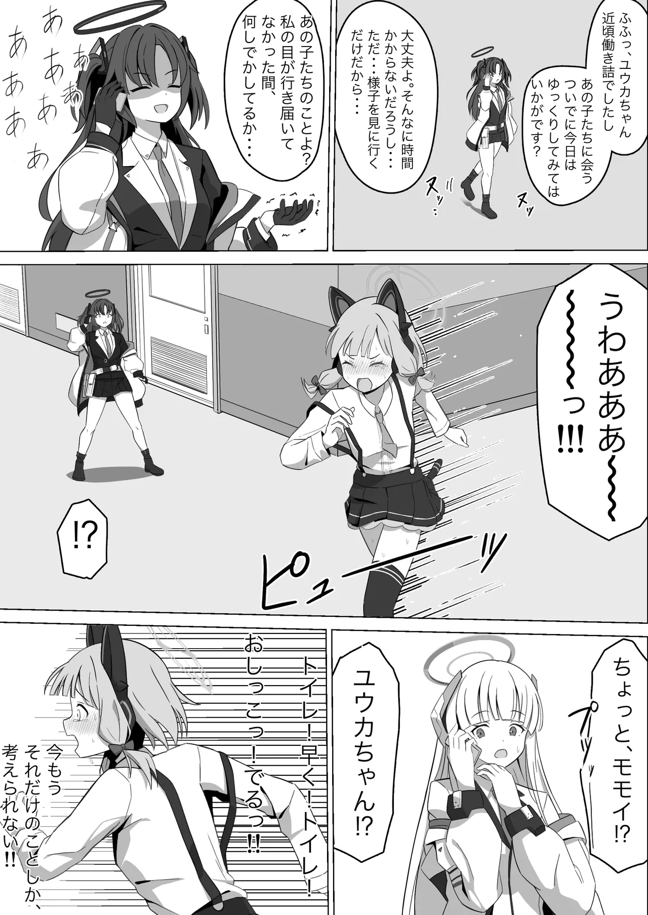 Momoi Splash! page 11 featuring momoi saiba blue archive parody - urination stockings hentai manga - read online free