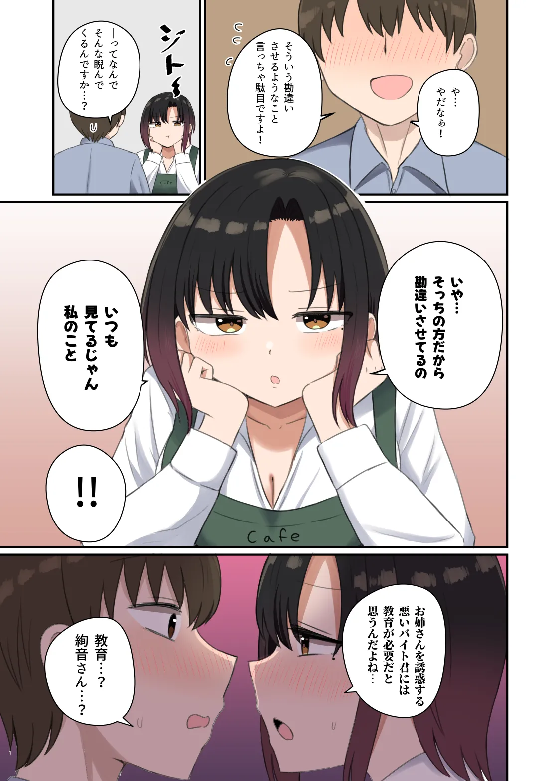 Yoku ga Osaerarenai Ayane-san page 15 original parody - full color apron hentai manga - read online free