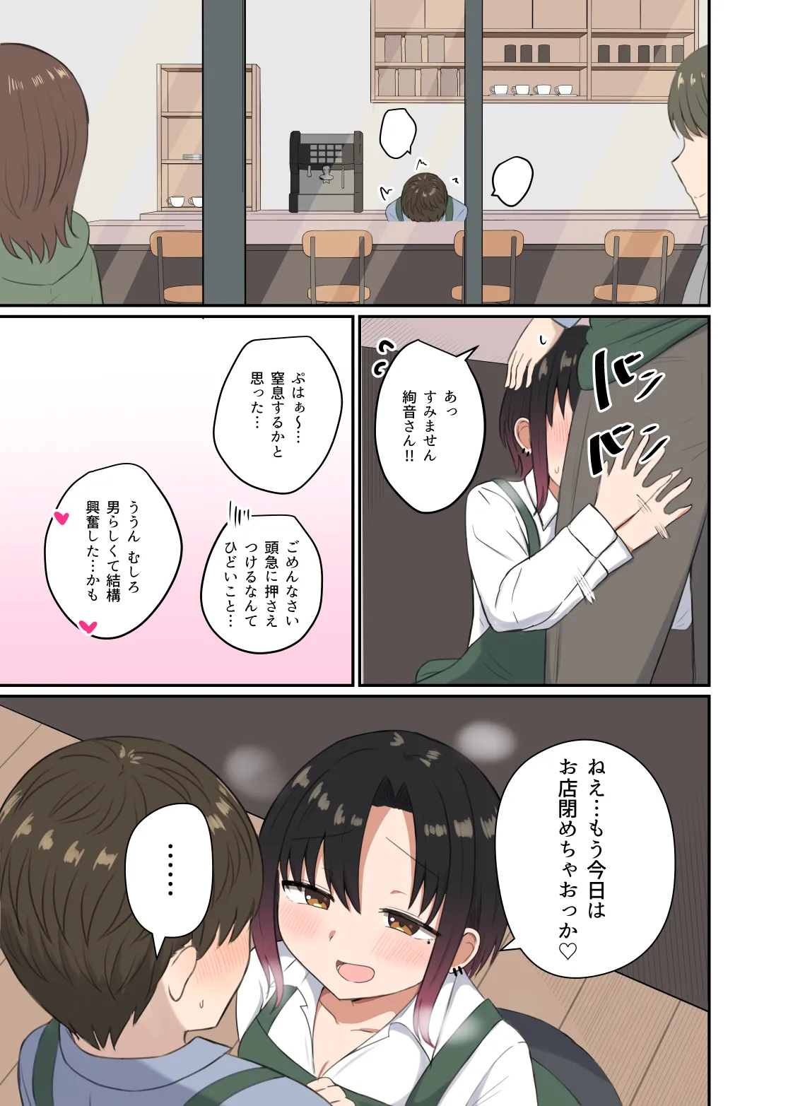 Yoku ga Osaerarenai Ayane-san page 29 original parody - full color apron hentai manga - read online free