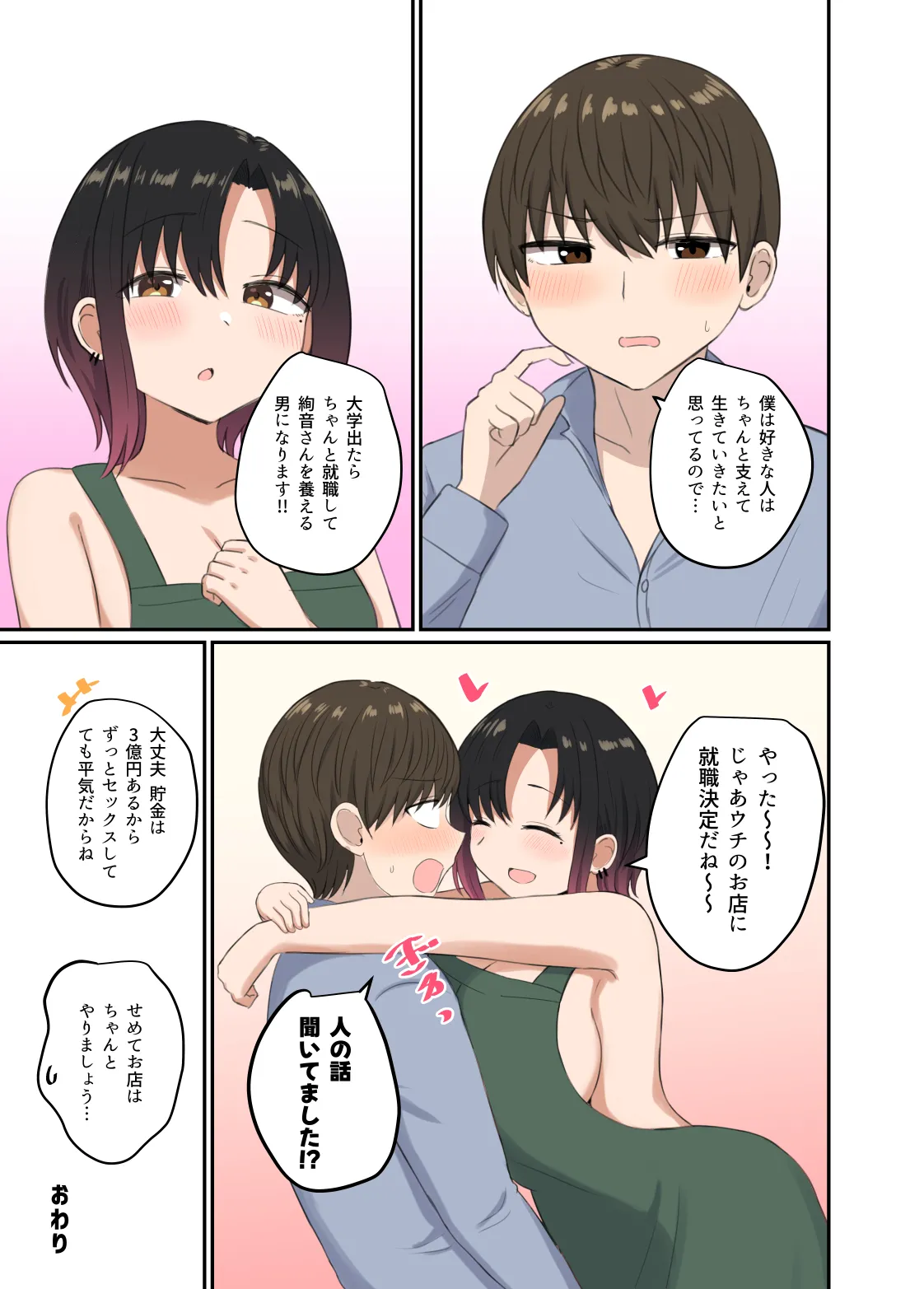 Yoku ga Osaerarenai Ayane-san page 39 original parody - full color apron hentai manga - read online free