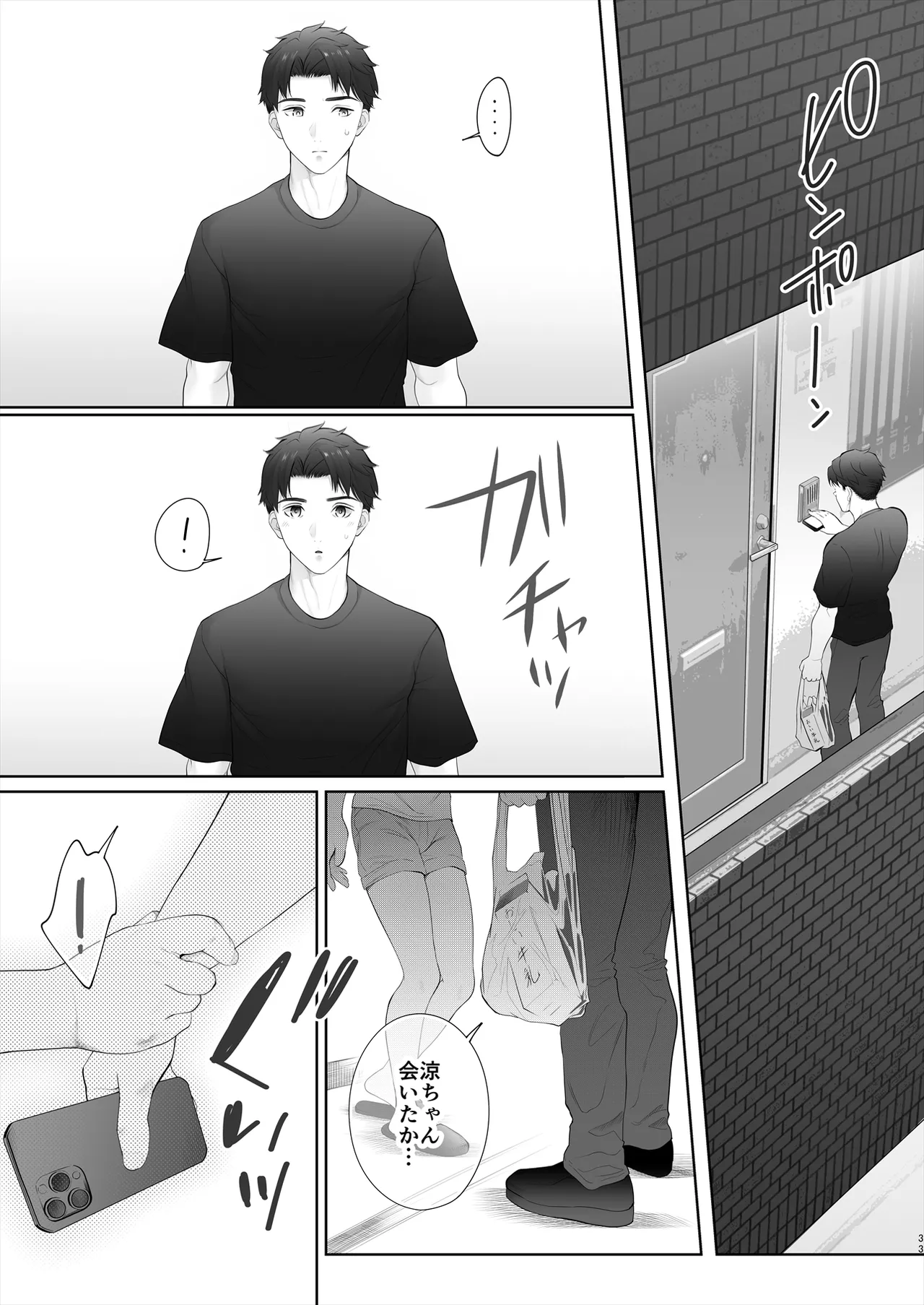 Hajimete wa Kyousei Muriyari Mou Ikkai page 34 original parody - masturbation nakadashi hentai manga - read online free