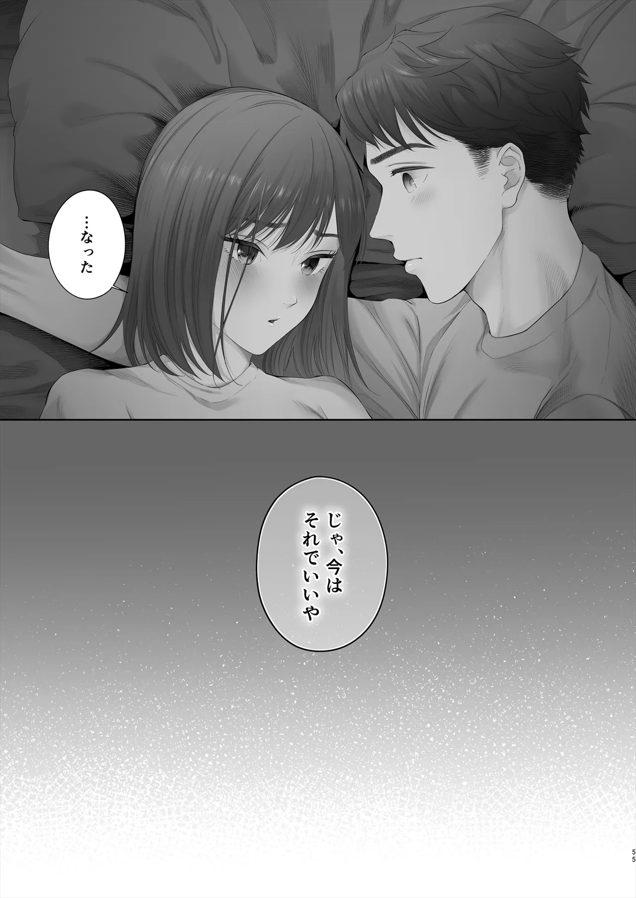 Hajimete wa Kyousei Muriyari Mou Ikkai page 56 original parody - masturbation nakadashi hentai manga - read online free