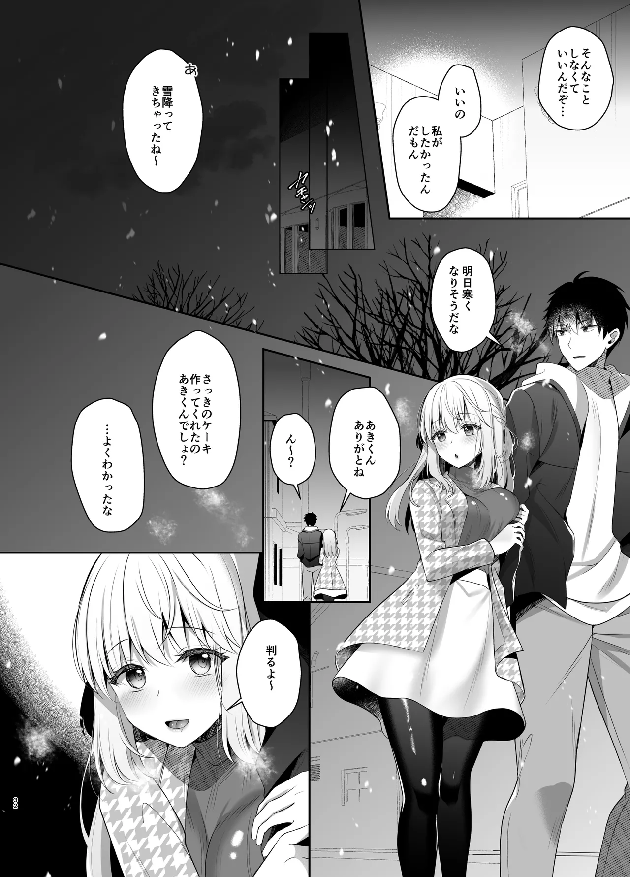 Osananajimi de Koibito no Kanojo to Sei naru Yoru ni page 31 original parody - big breasts multi-work series hentai manga - read online free