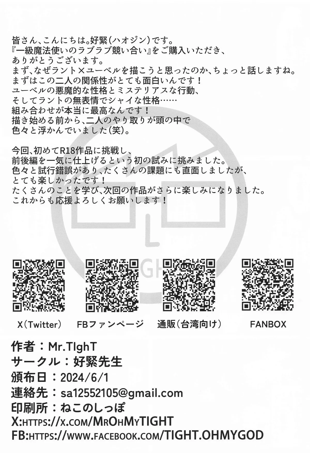 Ikkyuu Mahoutsukai no Love Love Kisoiai Kouhen | 一級魔法濕の愛較量 後篇 page 17 featuring land sousou no frieren parody - mmf threesome group hentai manga - read online free