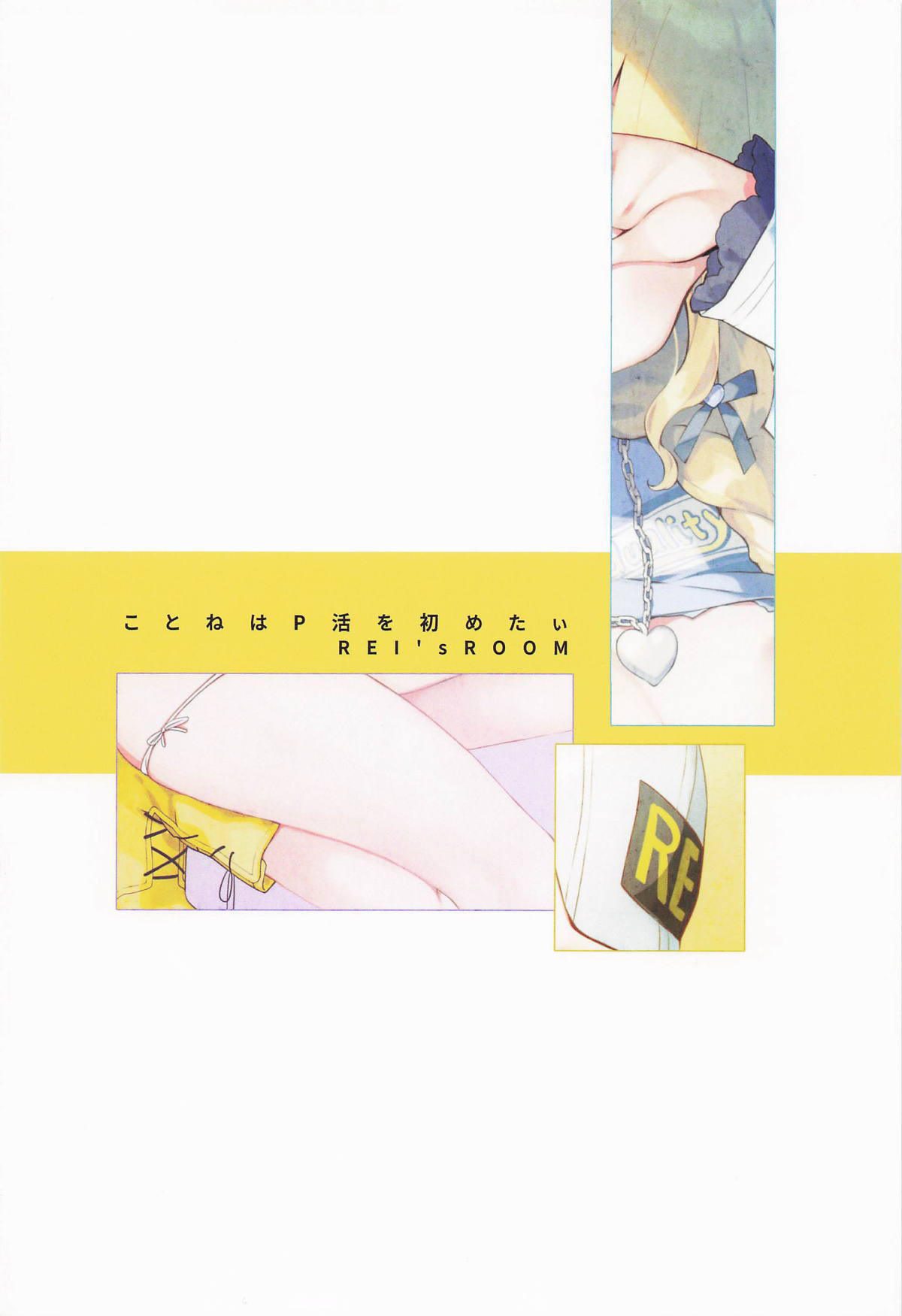 Kotone wa P Katsu Hajimetai page 18 featuring producer the idolmaster parody - sole female twintails hentai manga - read online free