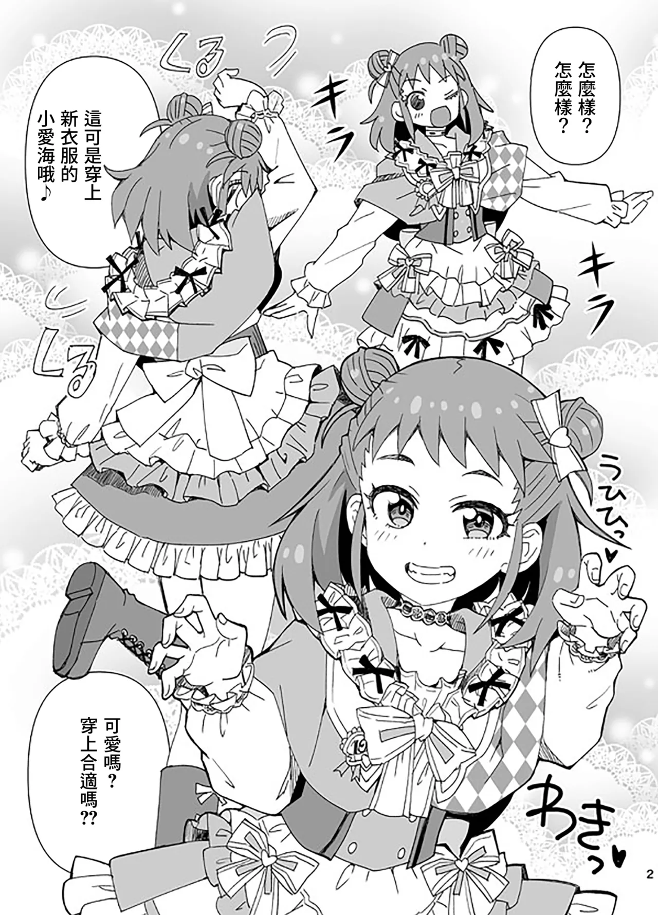 Preview page 2