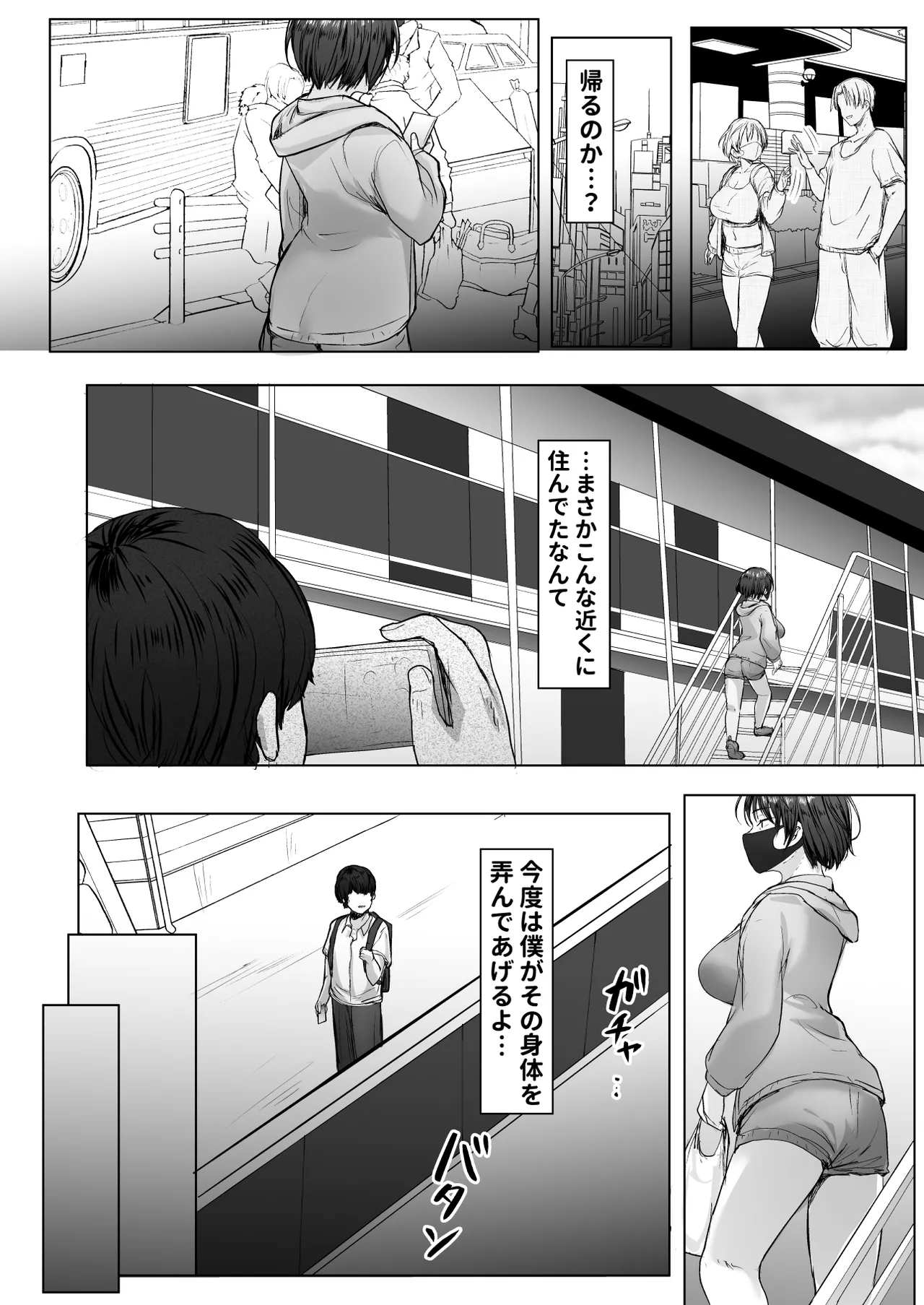 Oshi no Haishinsha ni Uragirareta node Boku no Chinpo de Otoshita page 11 original parody - armpit sex mouth mask hentai manga - read online free