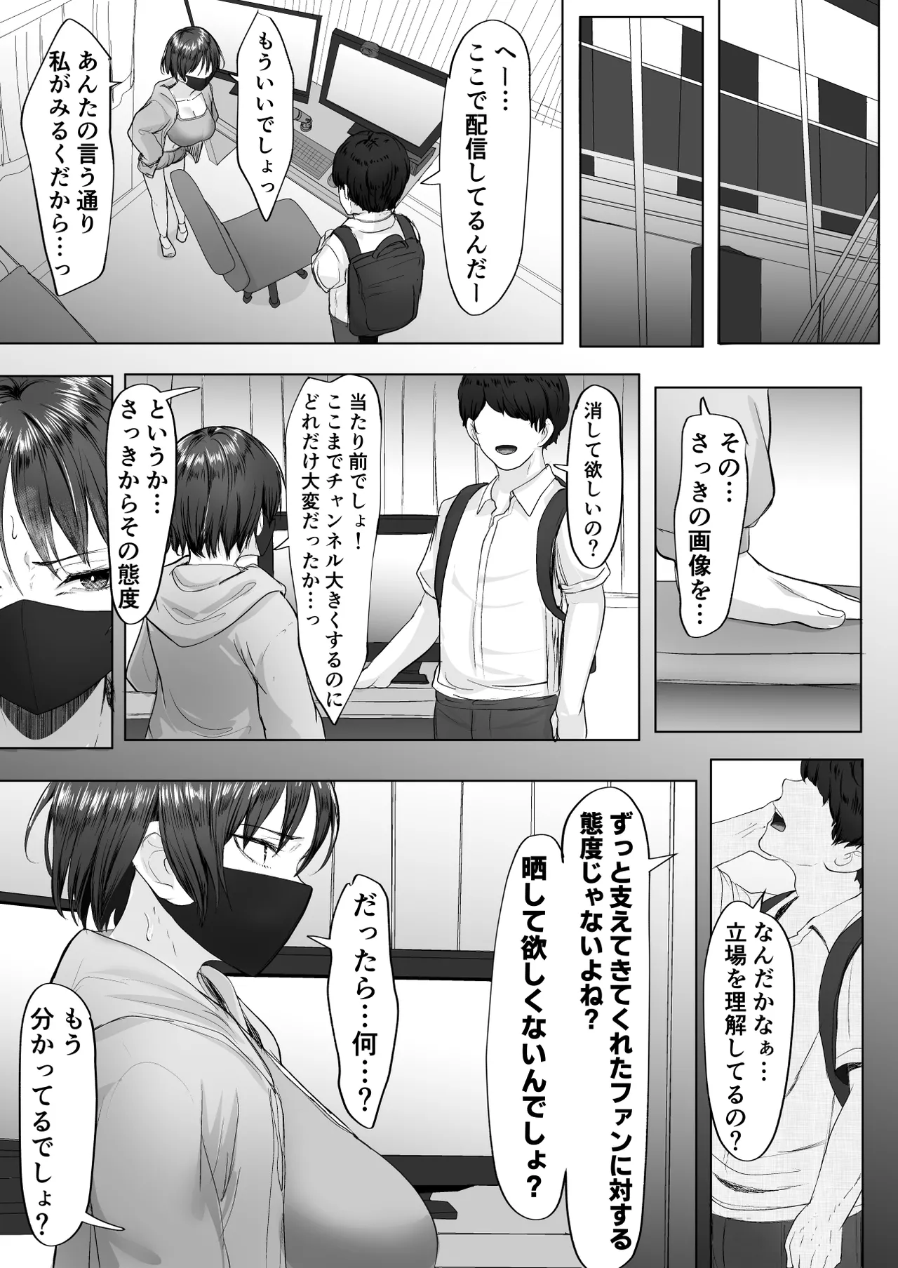 Oshi no Haishinsha ni Uragirareta node Boku no Chinpo de Otoshita page 15 original parody - armpit sex mouth mask hentai manga - read online free