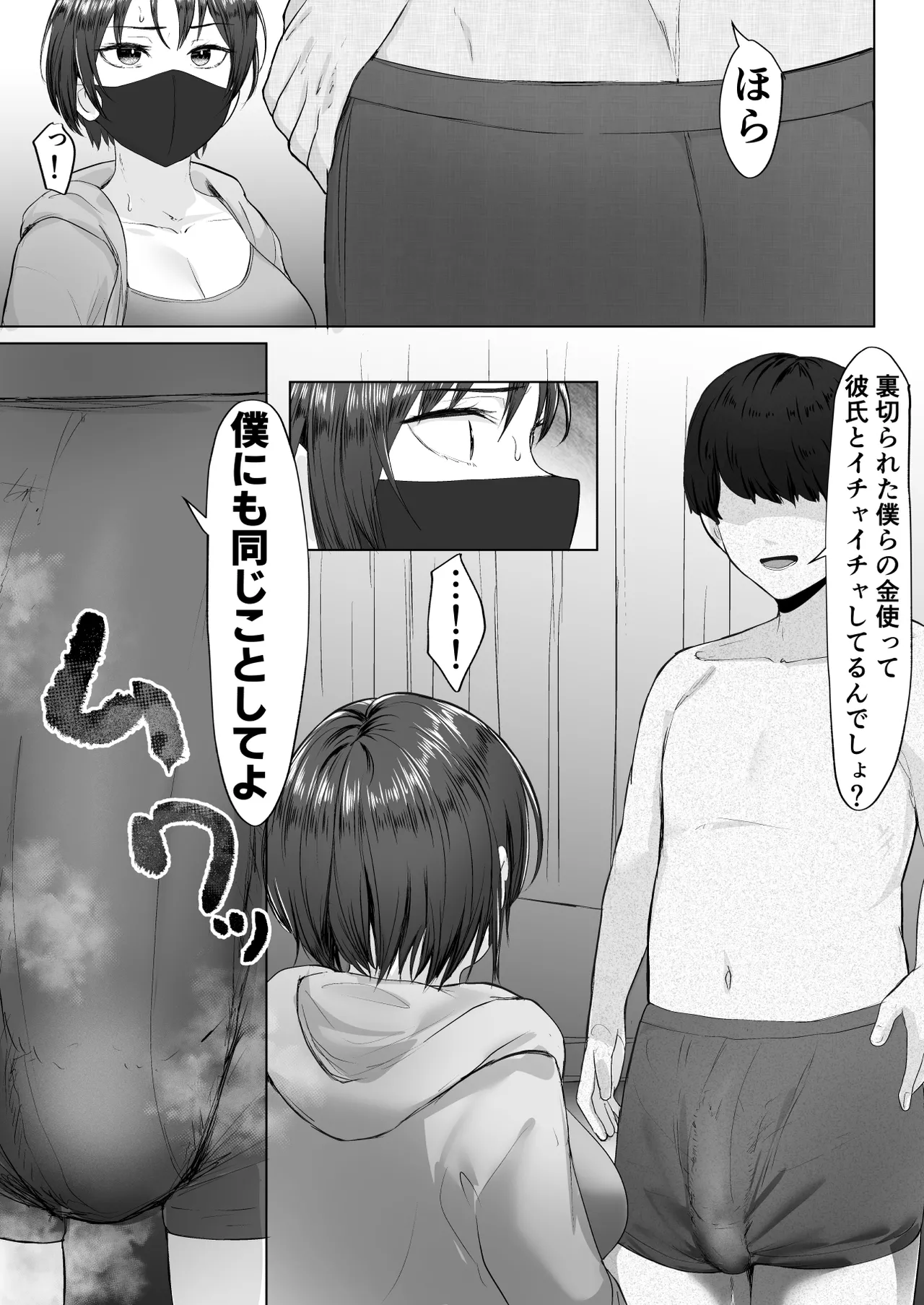 Oshi no Haishinsha ni Uragirareta node Boku no Chinpo de Otoshita page 16 original parody - mouth mask armpit sex hentai manga - read online free