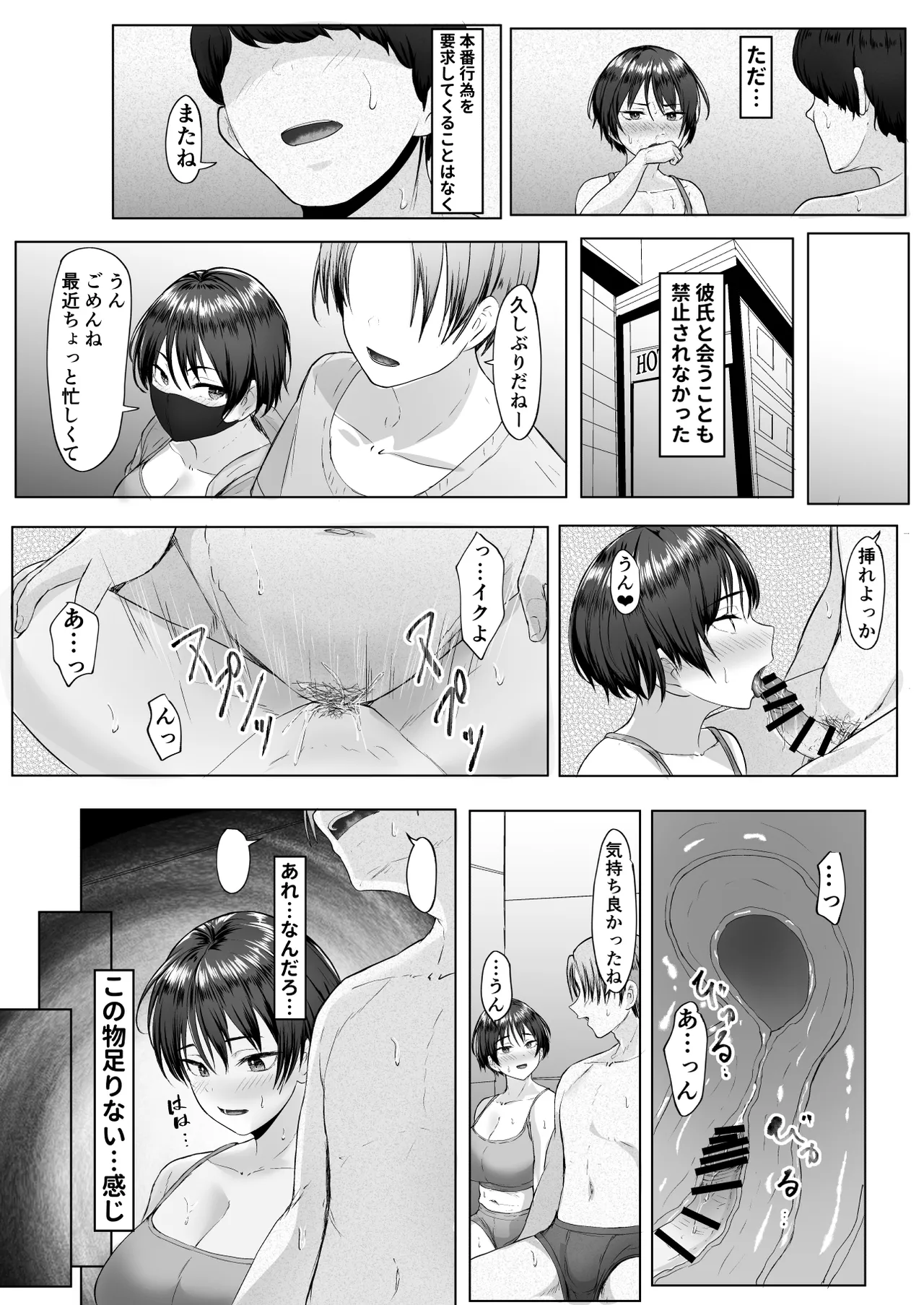 Oshi no Haishinsha ni Uragirareta node Boku no Chinpo de Otoshita page 37 original parody - armpit sex mouth mask hentai manga - read online free