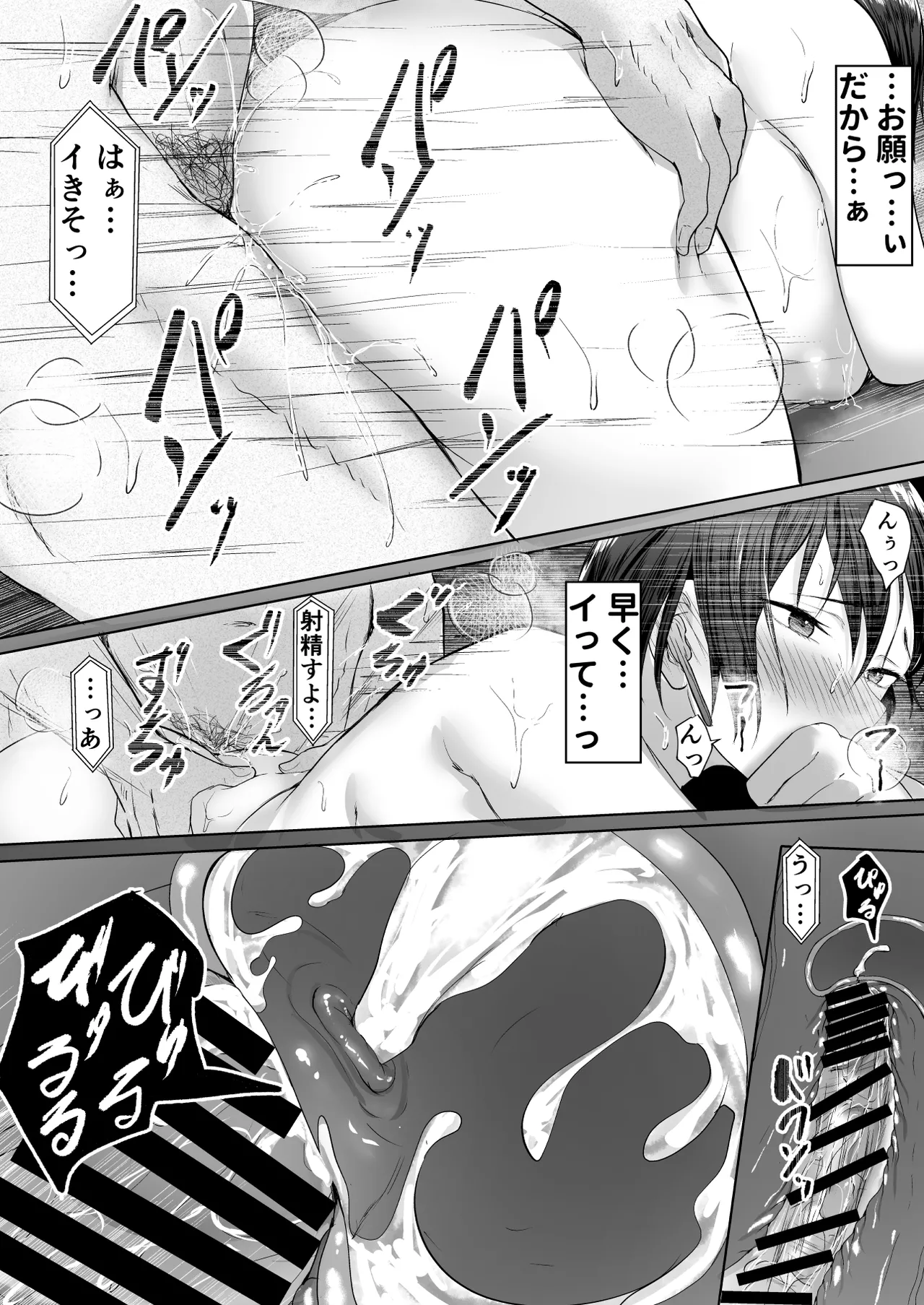 Oshi no Haishinsha ni Uragirareta node Boku no Chinpo de Otoshita page 55 original parody - armpit sex mouth mask hentai manga - read online free