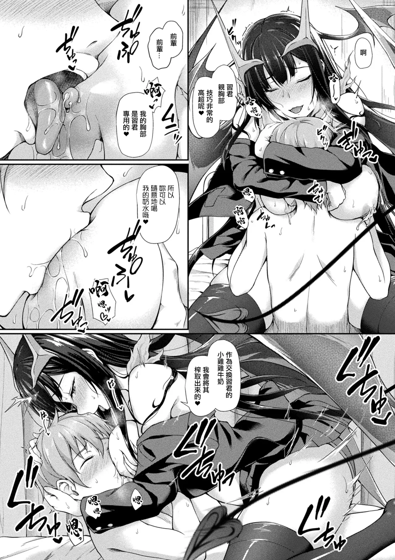 Attaka Milk no Shibori Ai page 14 - sole male stockings hentai manga - read online free