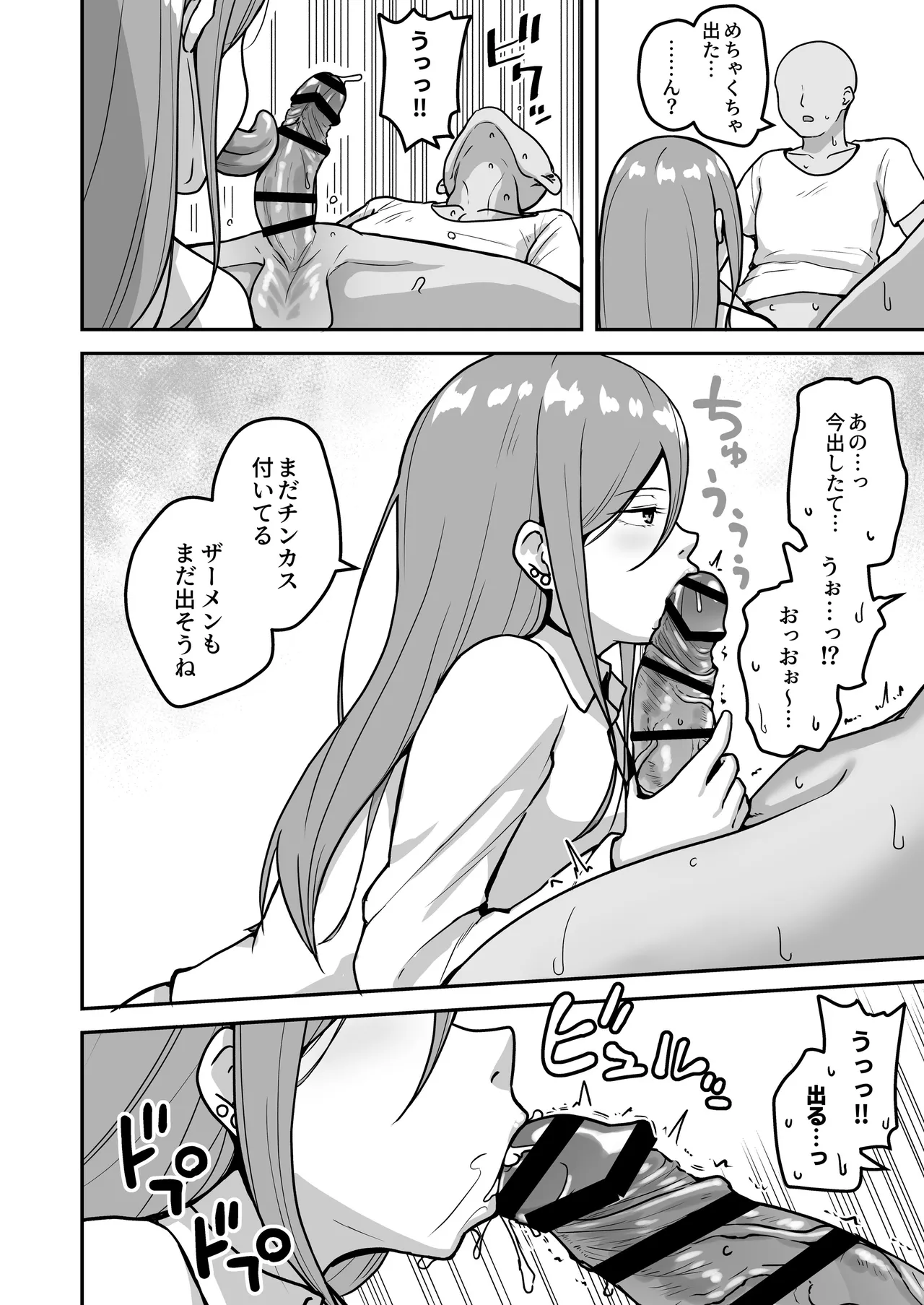 Chichizaki-Ke no Seishori Beit page 17 original parody - sole male kissing hentai manga - read online free