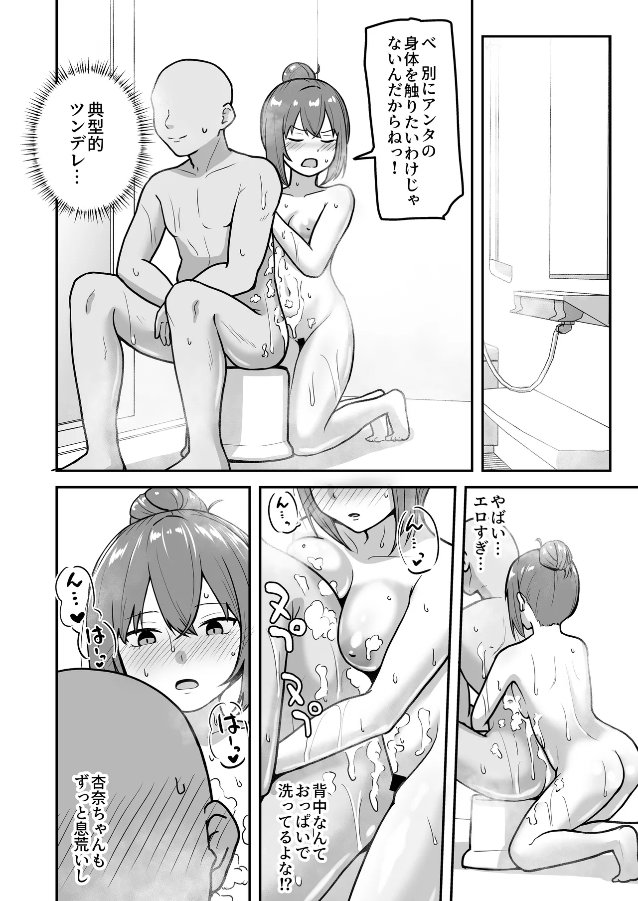 Chichizaki-Ke no Seishori Beit - Page 25