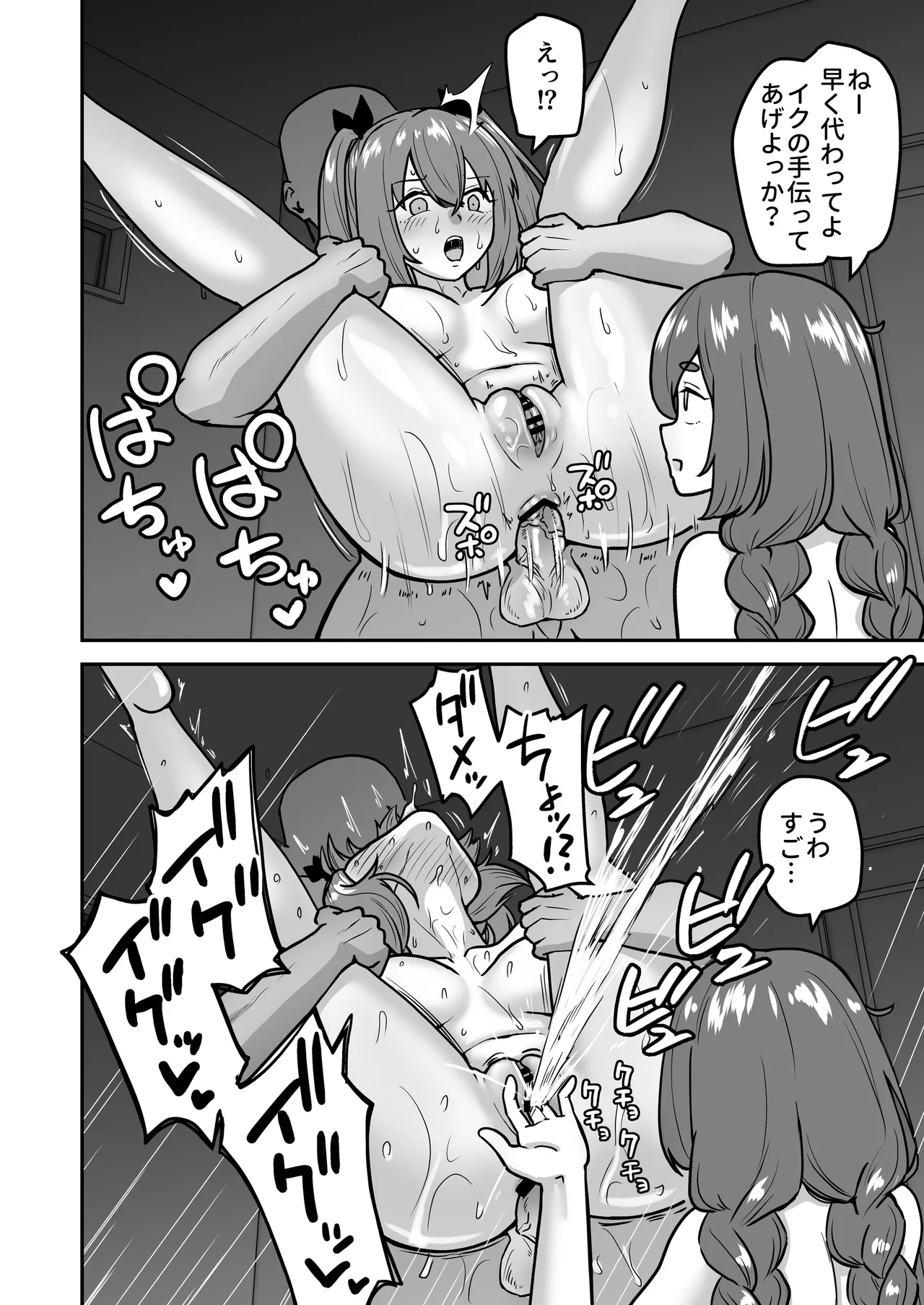 Chichizaki-Ke no Seishori Beit page 67 original parody - milf kissing hentai manga - read online free