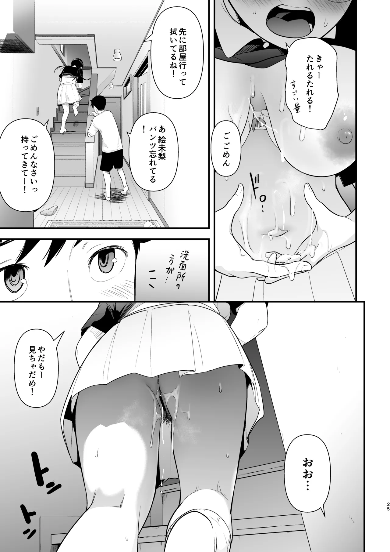 Jimiko to Ichinichijuu Sex 7 page 24 original parody - sole female sole male hentai manga - read online free