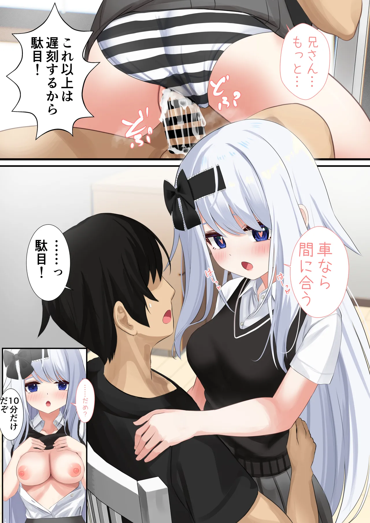 佳奈ちゃんとスキンシップ - Page 4