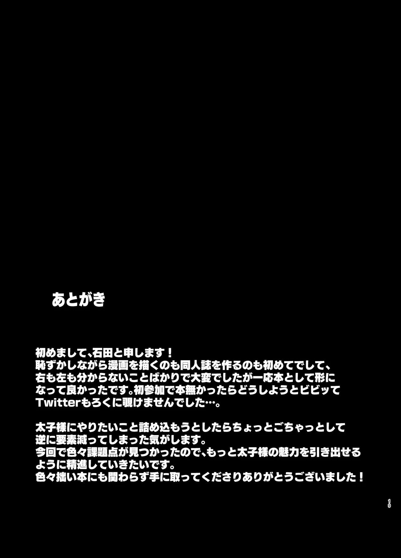 Shoutokuou Ryoujoku Choukyou page 19 featuring toyosatomimi no miko touhou project parody - sole female sole male hentai manga - read online free