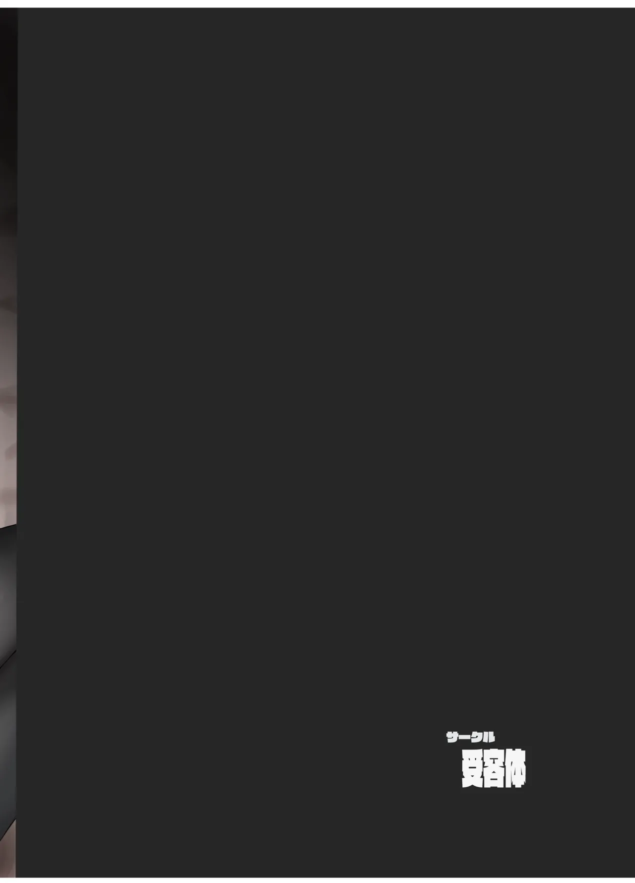 Shoutokuou Ryoujoku Choukyou - Page 22