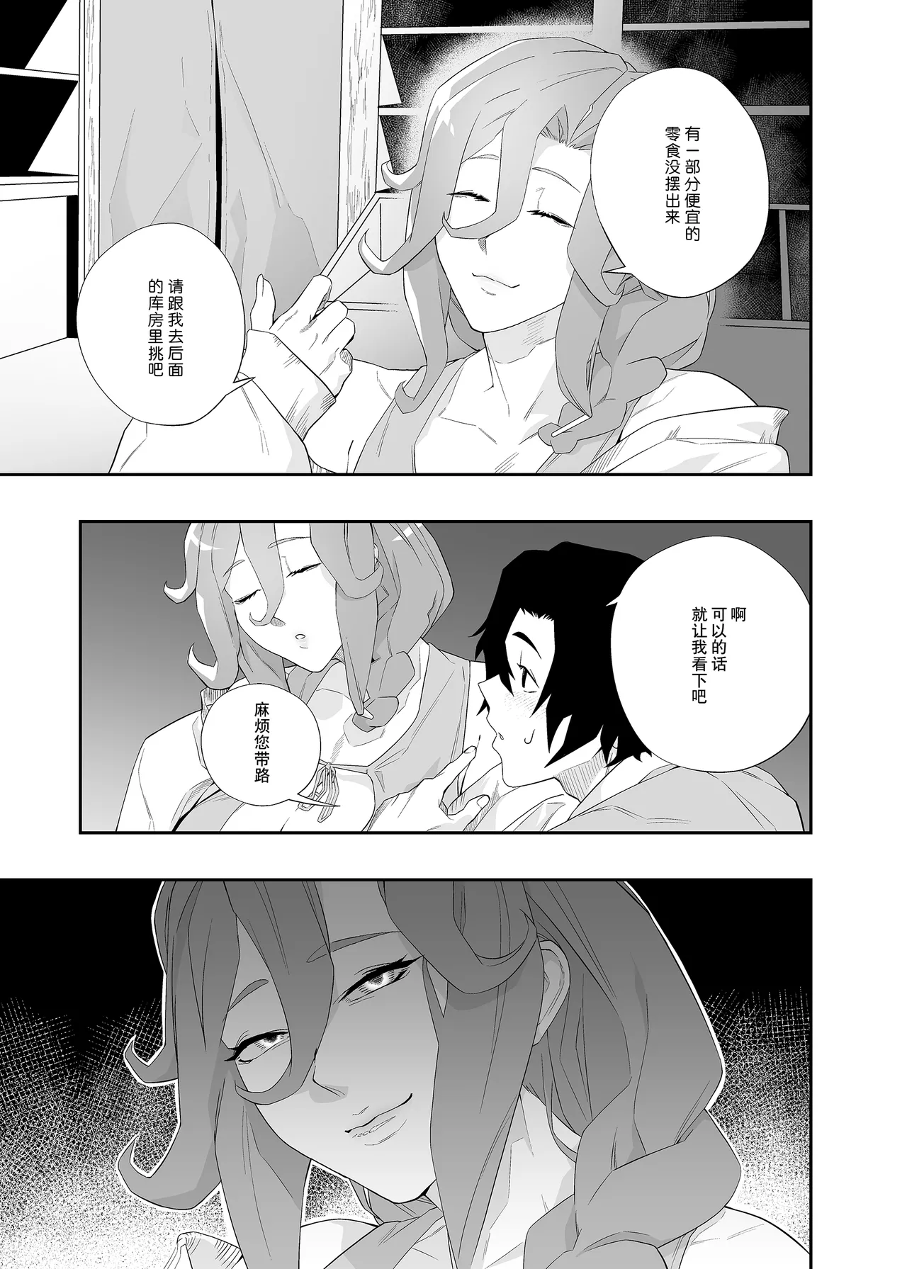 Yokubou ga Semaru Toki  | 欲望叩门时 page 14 original parody - milf big breasts hentai manga - read online free