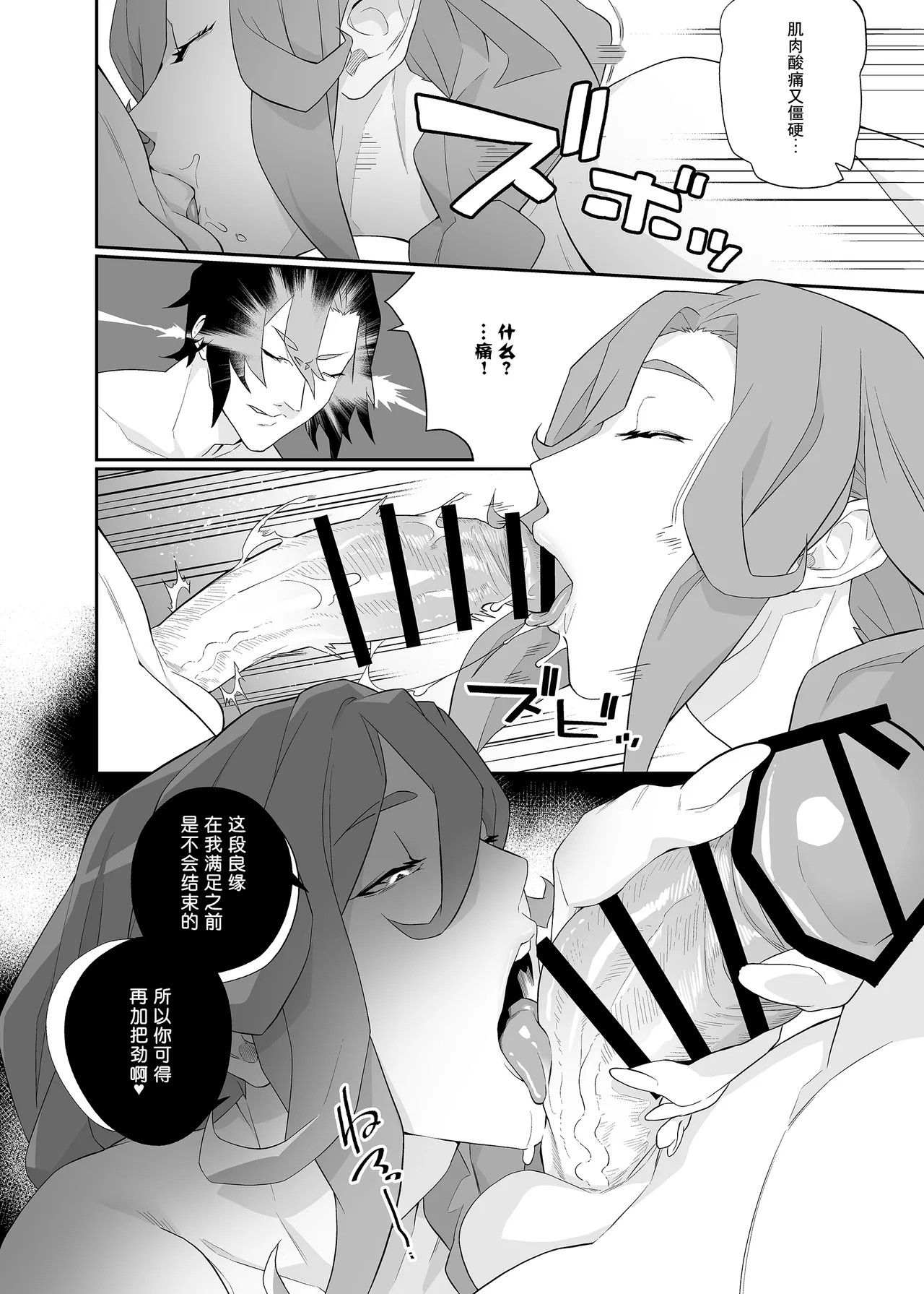 Yokubou ga Semaru Toki  | 欲望叩门时 page 31 original parody - milf big breasts hentai manga - read online free