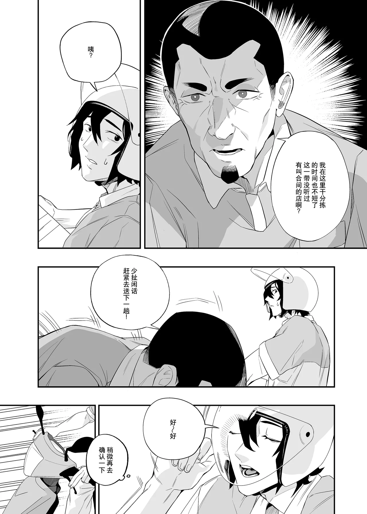 Yokubou ga Semaru Toki  | 欲望叩门时 page 9 original parody - sole female sole male hentai manga - read online free