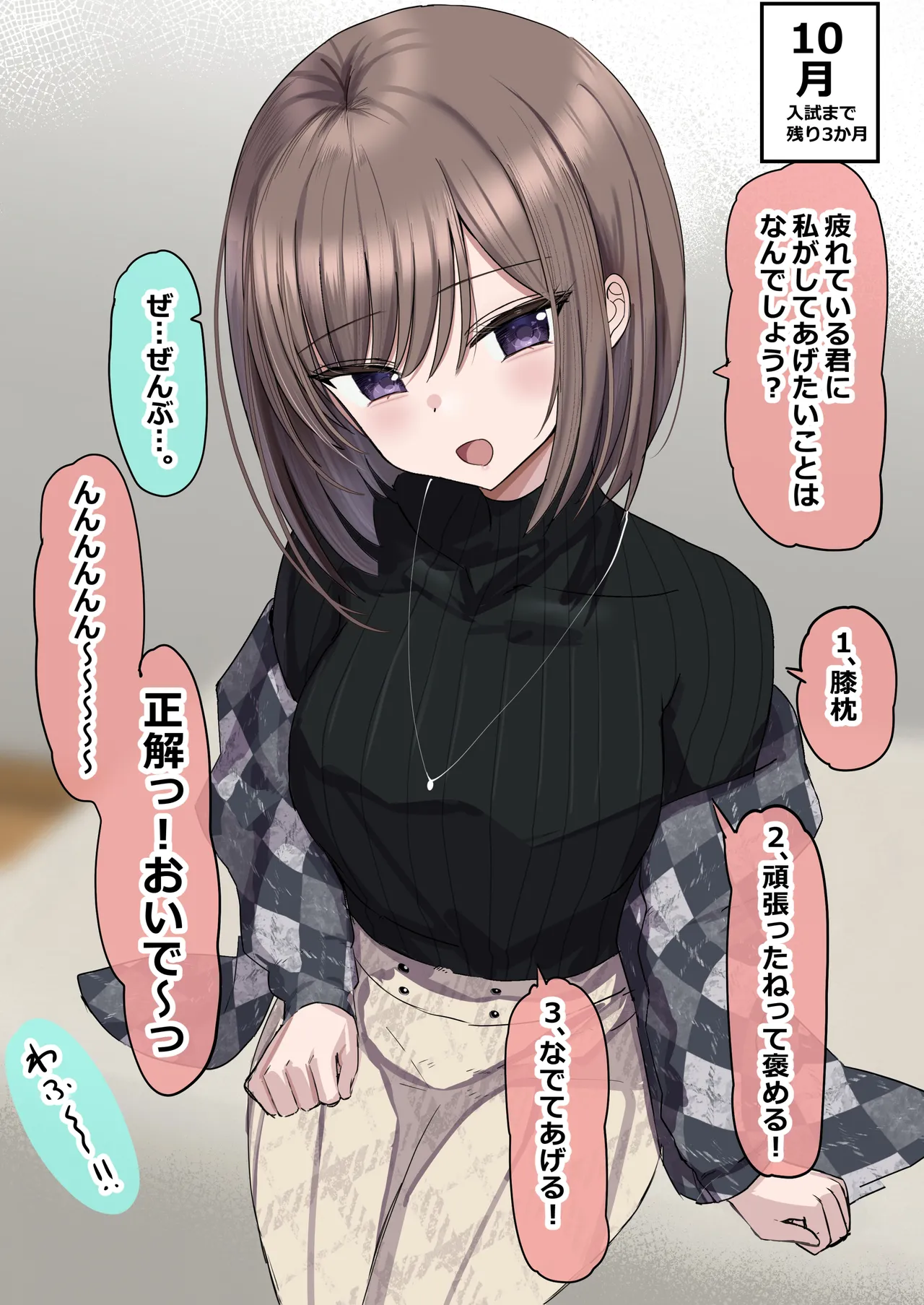 [Hanasaka Houcha] 2-Ko Ue no Kateikyoushi no Onee-chan to Takusan Ecchi suru Hanashi page 11 original parody - big breasts tutor hentai manga - read online free