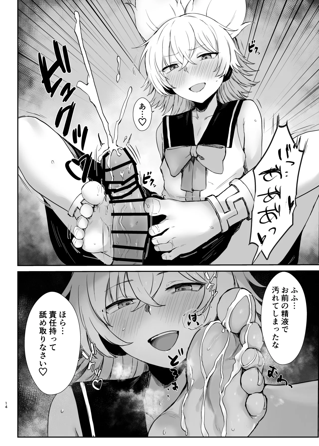Touhou Fetish Tanpenshuu page 14 featuring toyosatomimi no miko touhou project parody - big breasts horns hentai manga - read online free