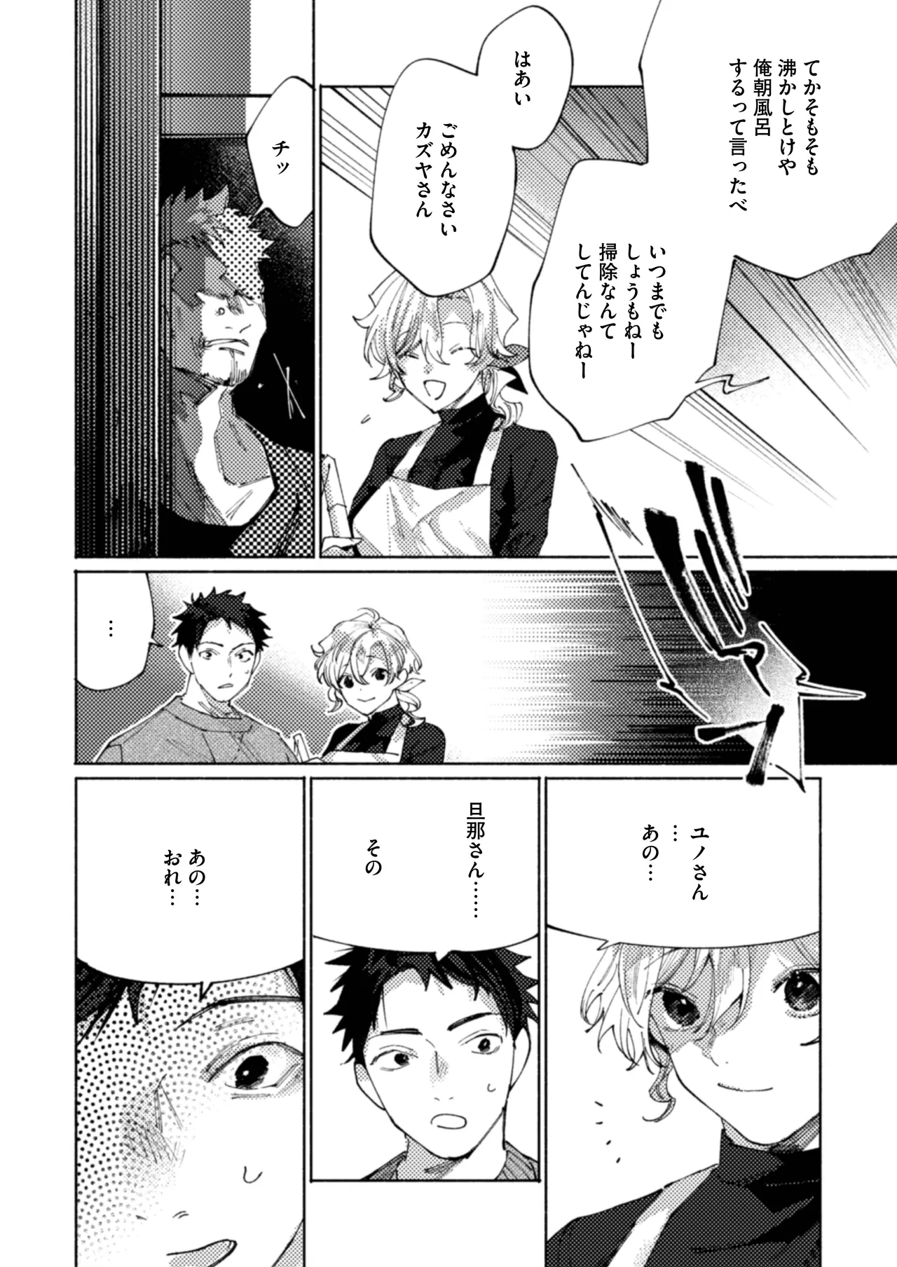 Tonaribeya ni Sumu Hitozuma ga Koukou Jidai no Akogare no Senpai datta node, Junai NTR de Hikari Ochi Saseta Hanashi page 10 original parody - sole female sole male hentai manga - read online free