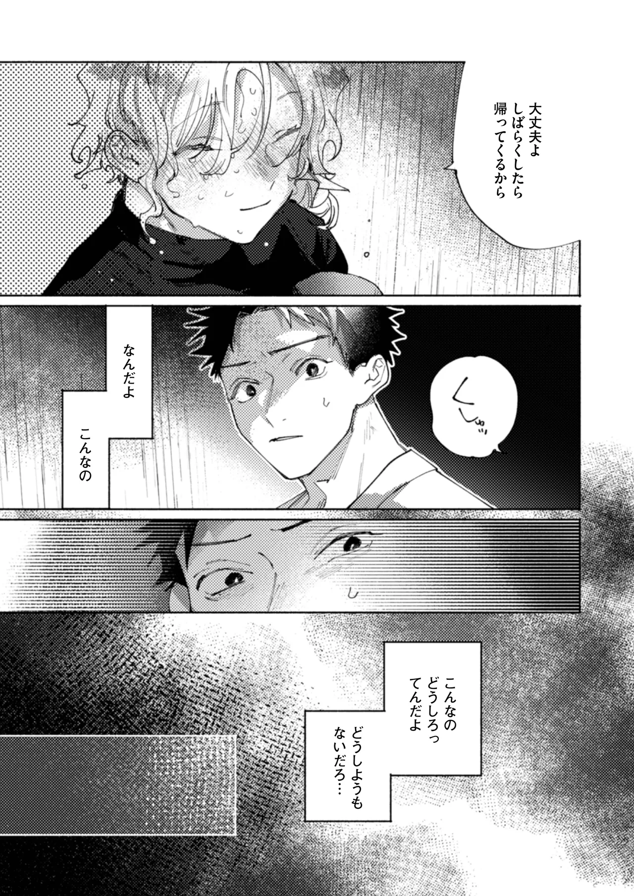 Tonaribeya ni Sumu Hitozuma ga Koukou Jidai no Akogare no Senpai datta node, Junai NTR de Hikari Ochi Saseta Hanashi page 16 original parody - sole female sole male hentai manga - read online free