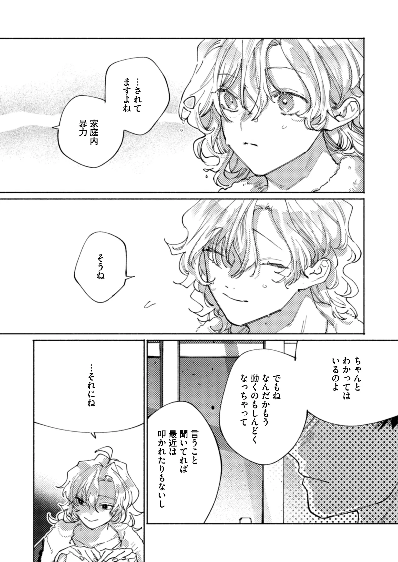 Tonaribeya ni Sumu Hitozuma ga Koukou Jidai no Akogare no Senpai datta node, Junai NTR de Hikari Ochi Saseta Hanashi page 18 original parody - milf big breasts hentai manga - read online free