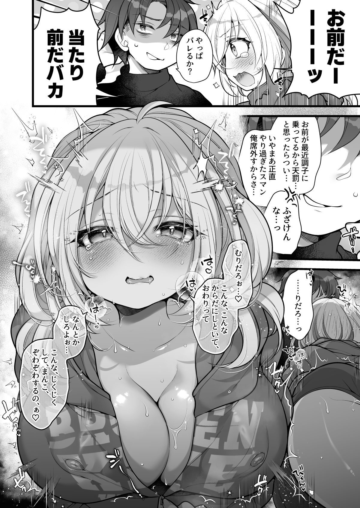 Nyotaika shita Aibeya no Shinyuu ga Aikawarazu Darashinai node Wakarasaseru. - Page 15