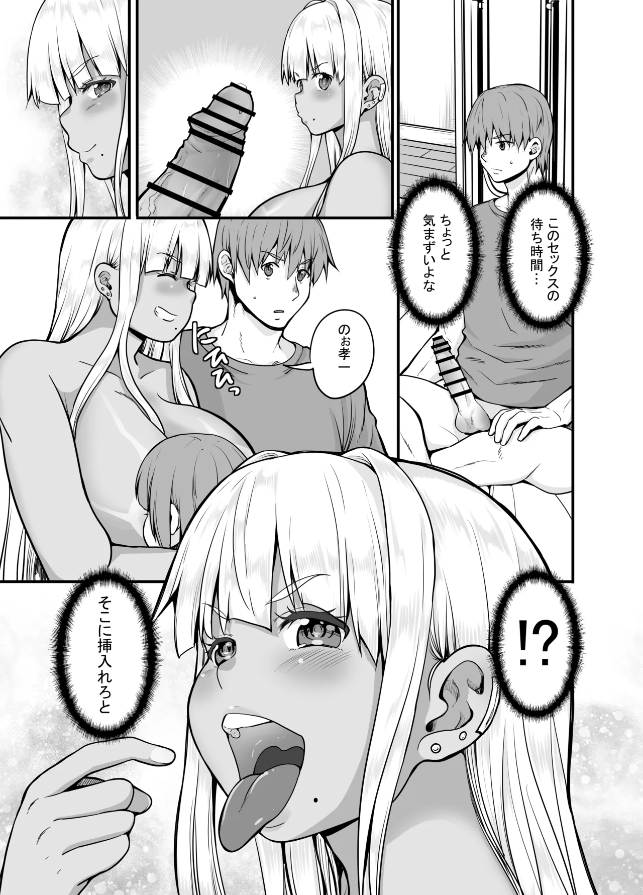 Inaka no Kuro Gal JK to Kekkon Shimashita 4 page 10 original parody - big breasts breast feeding hentai manga - read online free