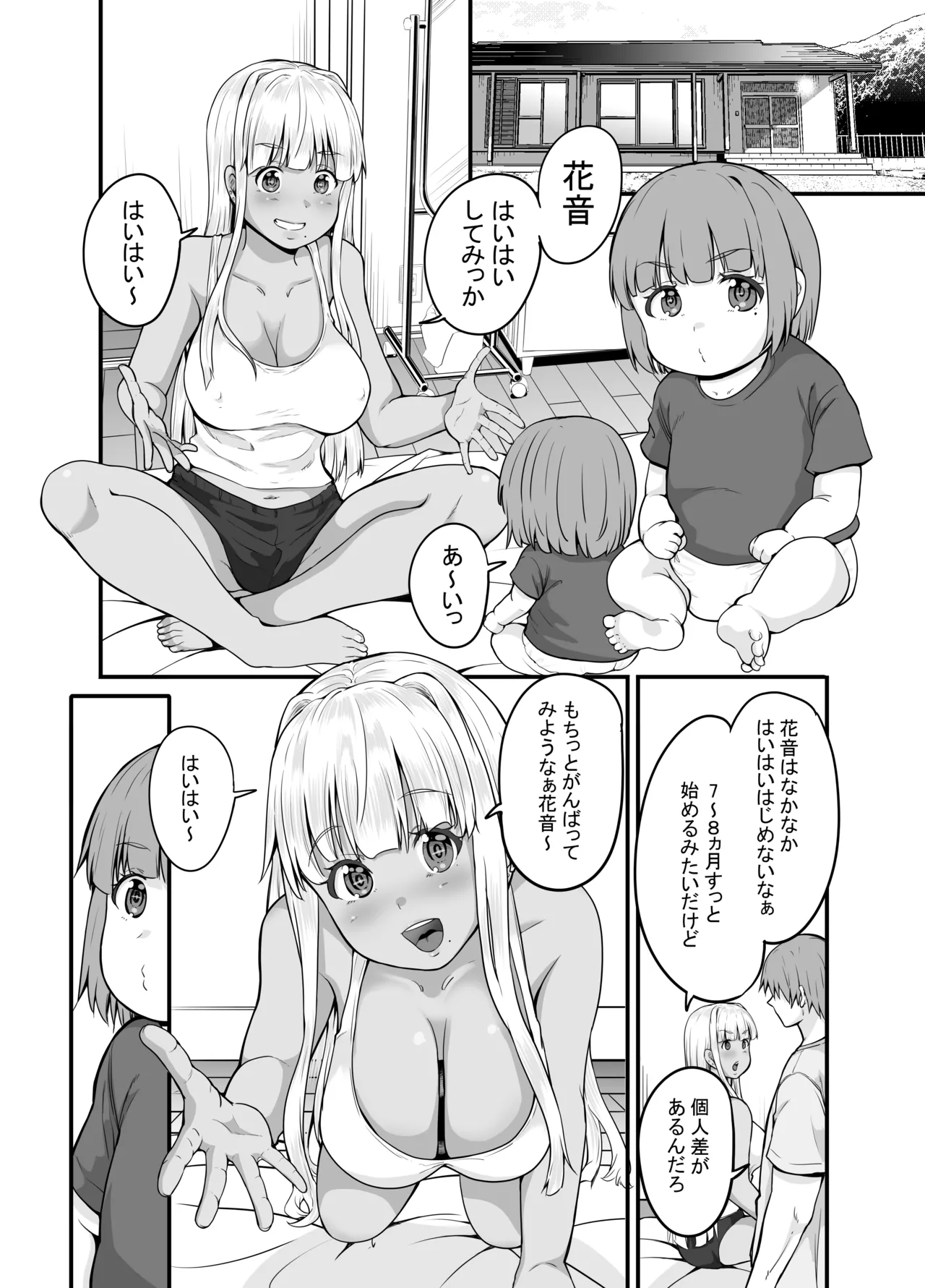 Inaka no Kuro Gal JK to Kekkon Shimashita 4 page 26 original parody - sole female sole male hentai manga - read online free